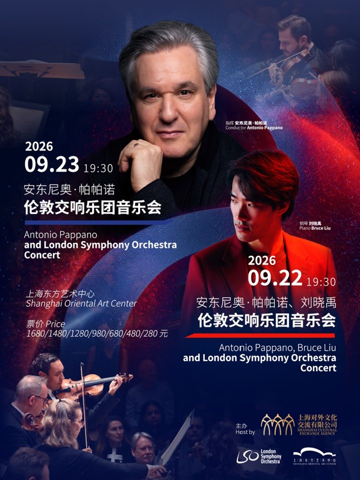 安东尼奥·帕帕诺与伦敦交响乐团音乐会海报