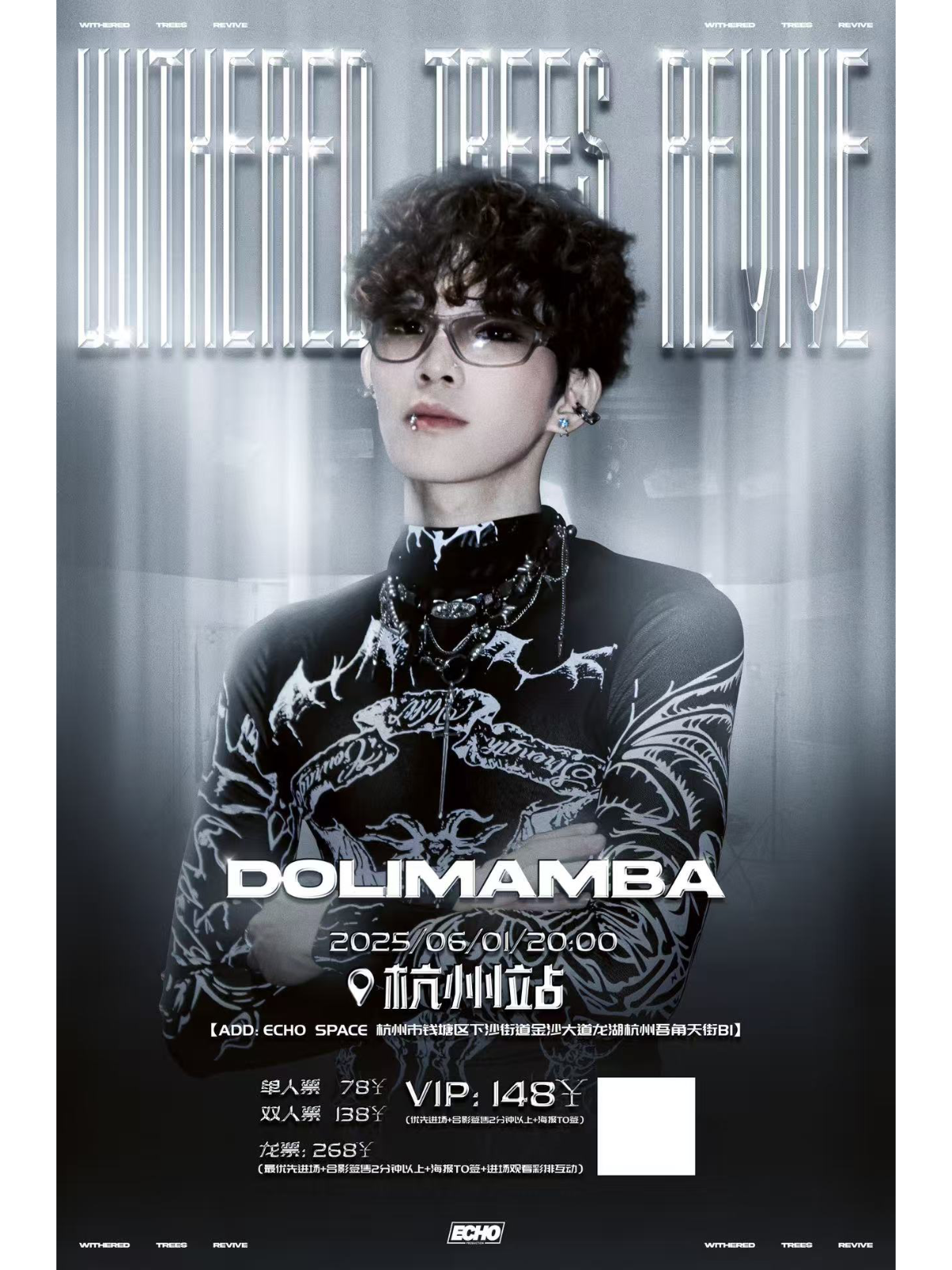 【杭州站】DOLIMAMBA 杭州站