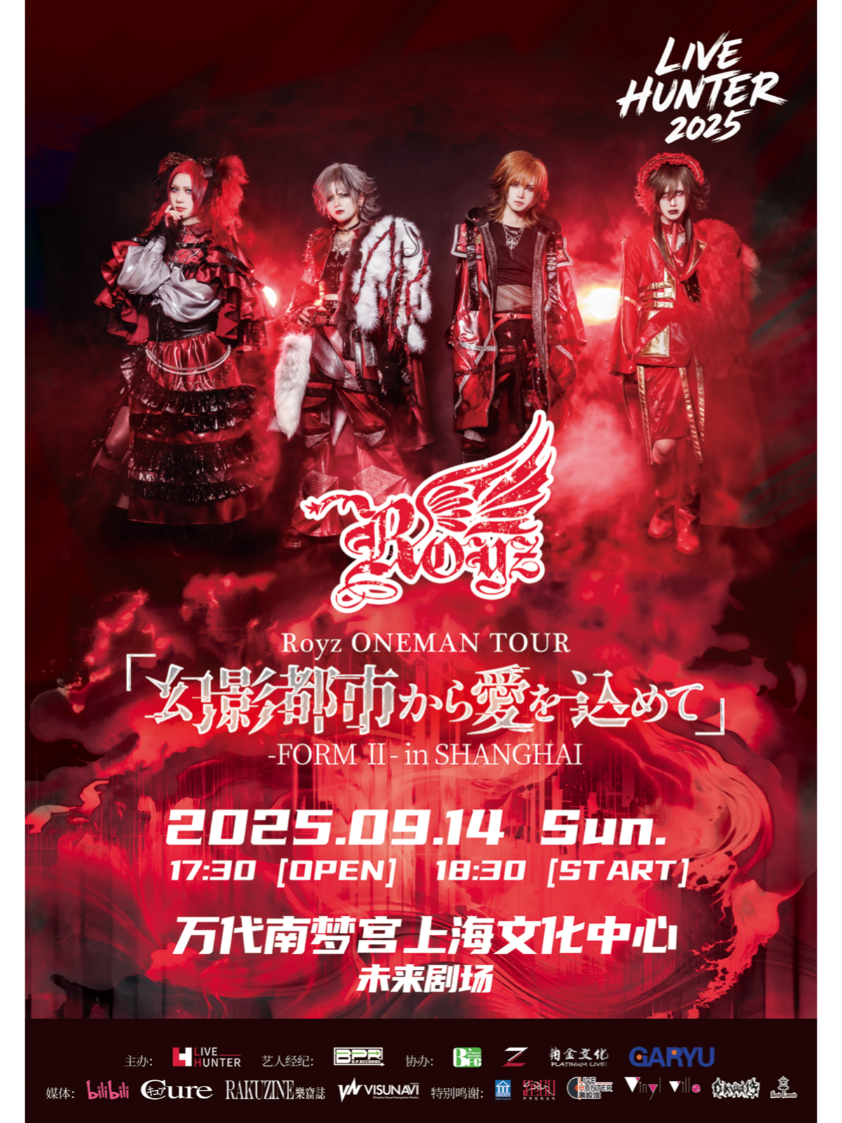 【上海站】Royz ONEMAN LIVE 「幻影都市から愛を込めて-FORM Ⅱ-in SHANGHAI 」