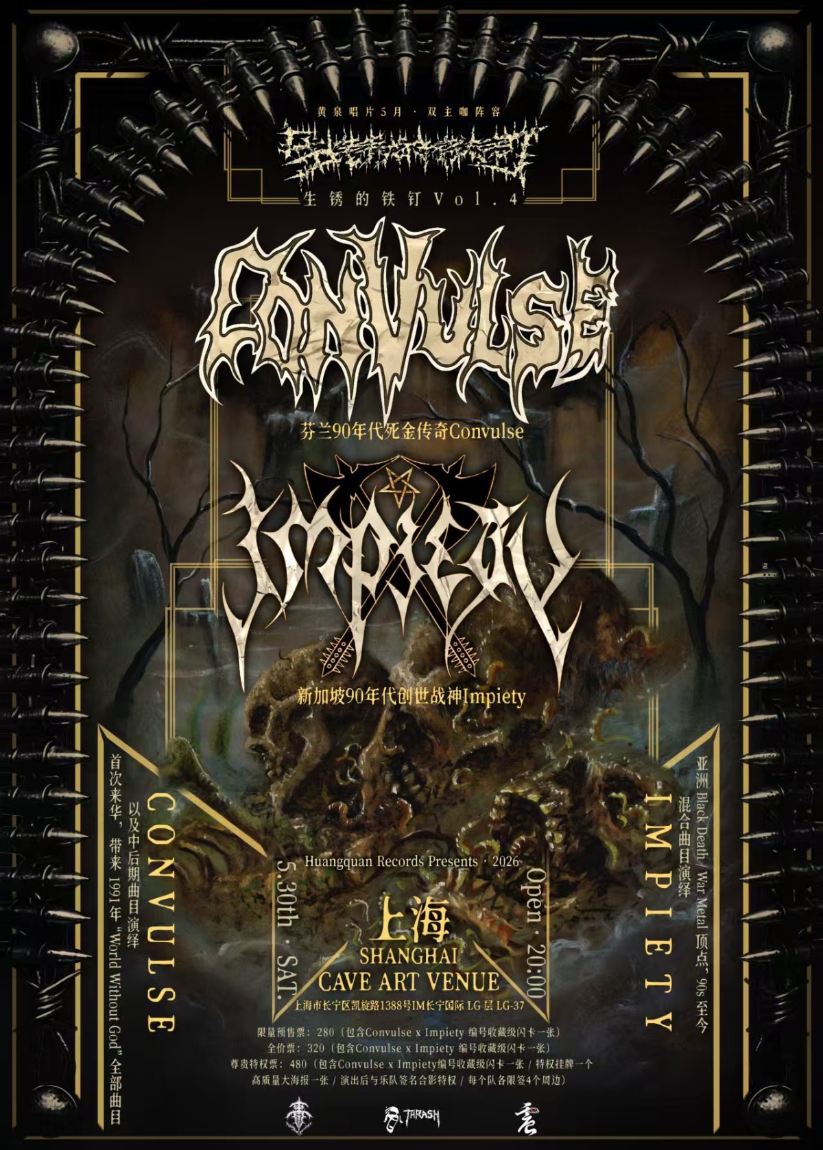 【上海】芬兰死金传奇Convulse 狮城战神Impiety 生锈的铁钉4 上海双专场