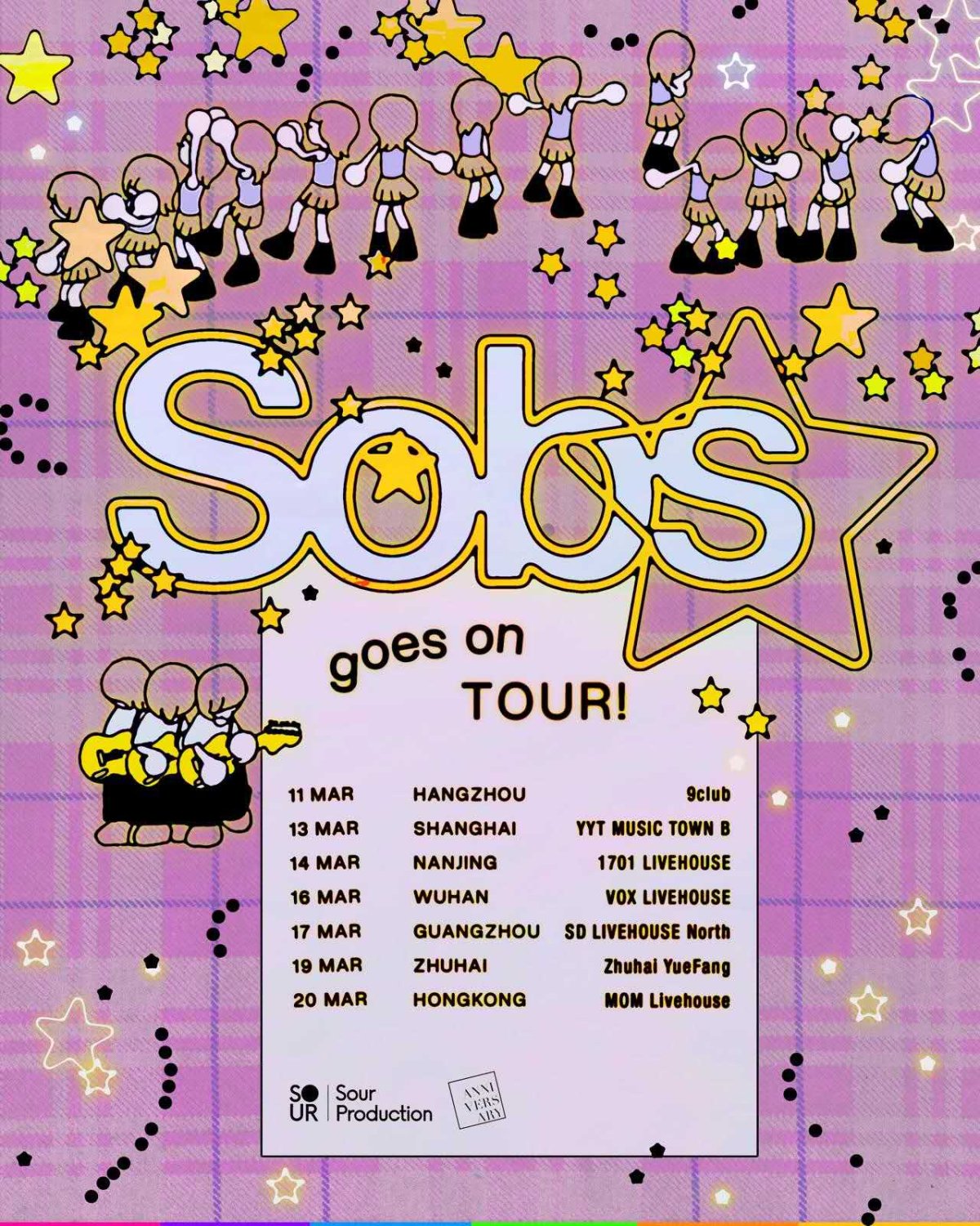 【上海】新加坡梦幻流行乐队Sobs巡演 上海站