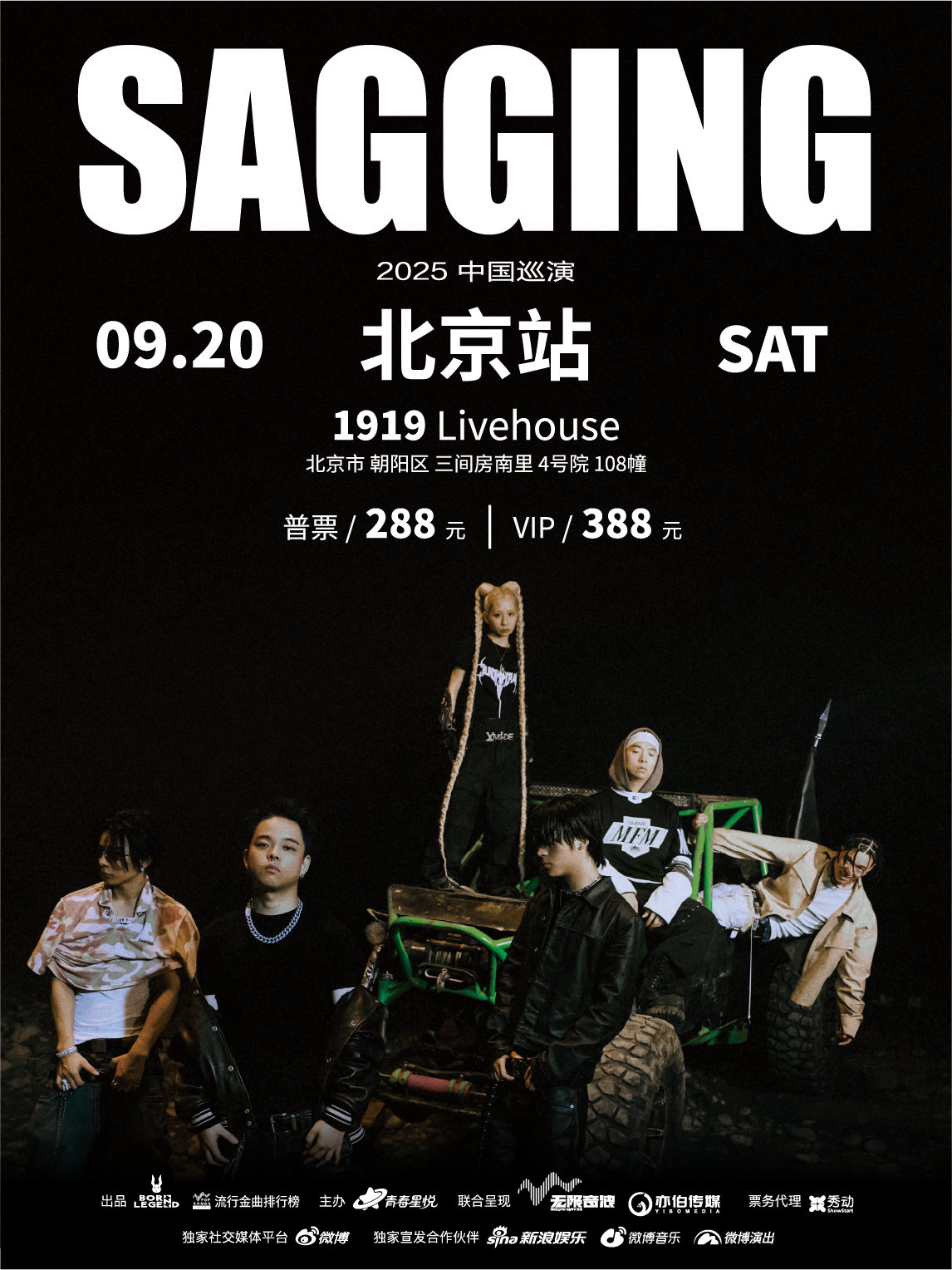 【北京站】李佳隆Born Legend Music「SAGGING」巡演