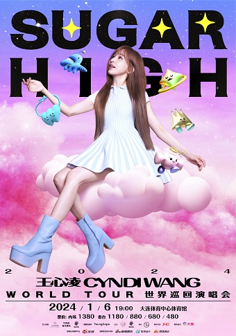【大连站】【2024年1月1日12时前可退/全程不可转】「王心凌」《SUGAR HIGH》世界巡回演唱会