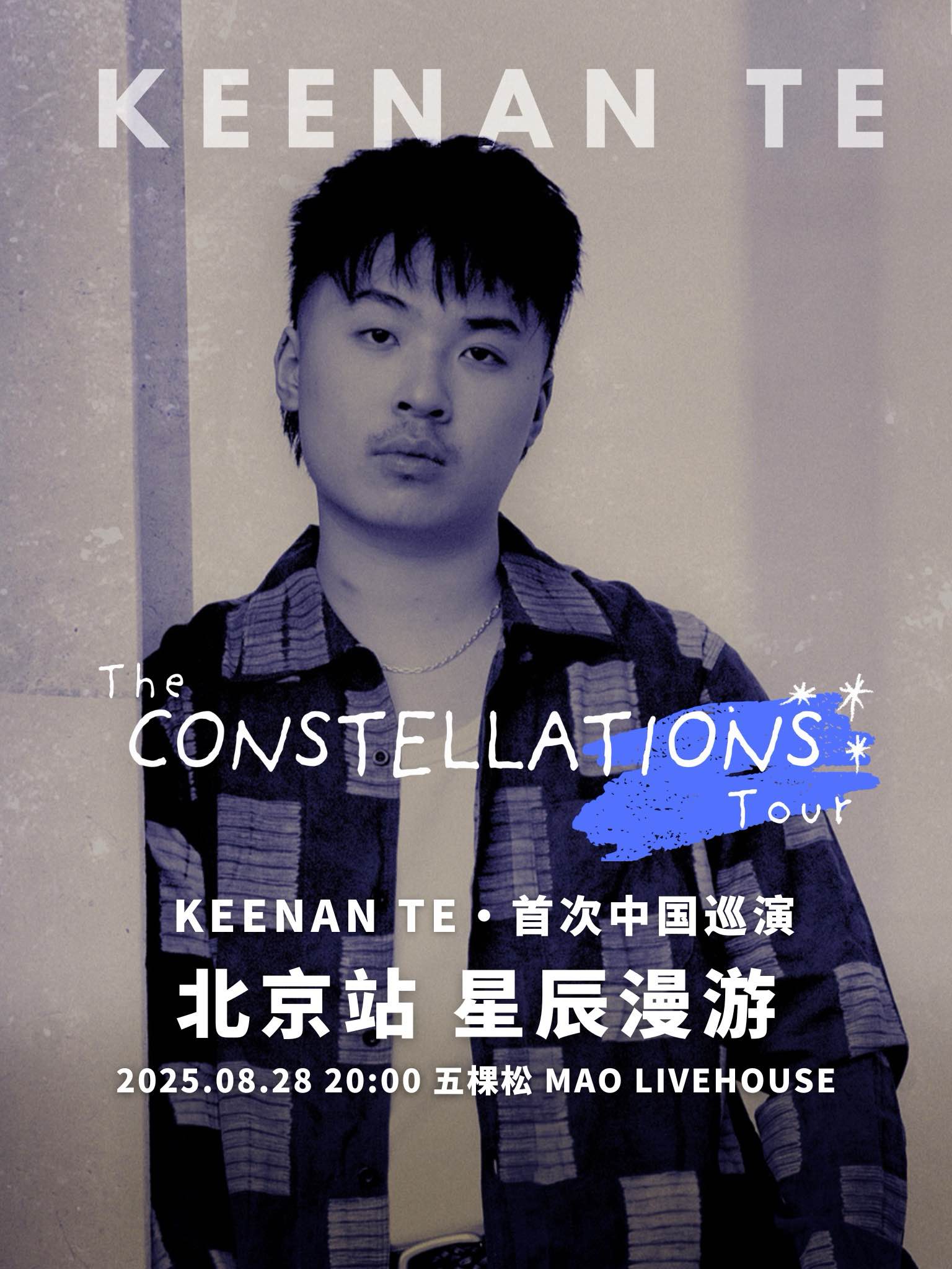 【北京站】The Constellations Tour星辰漫游｜Keenan Te北京站