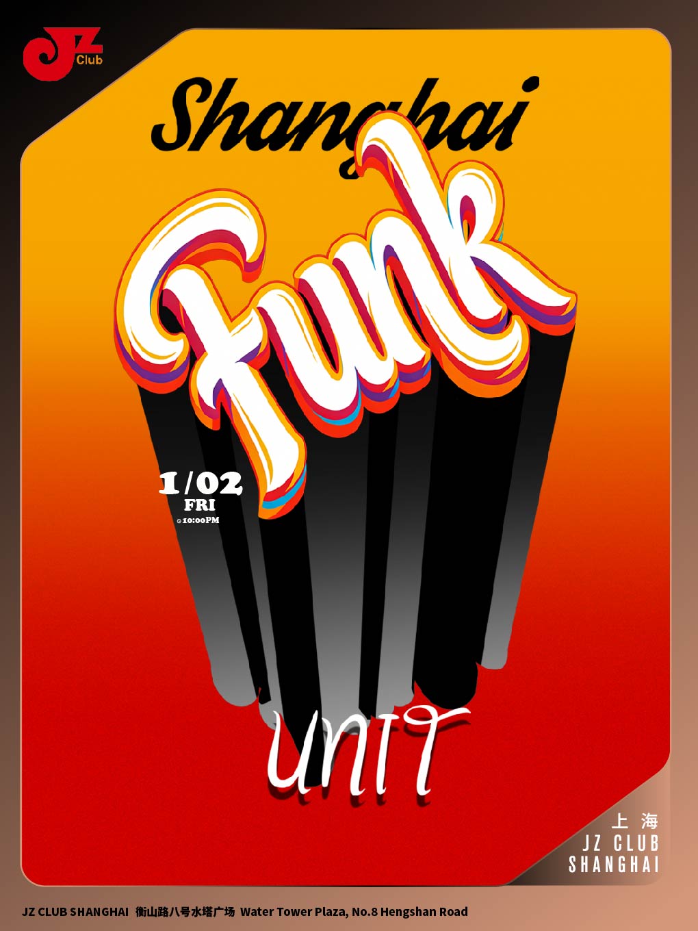 【上海站】【JZ Club】Shanghai funk unit