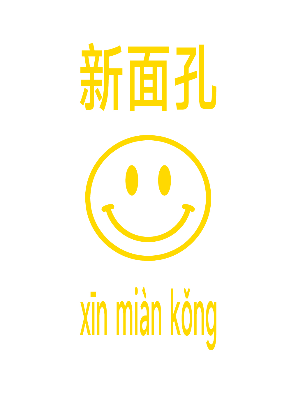 【深圳站】OIL Club Night 俱乐部之夜：新面孔