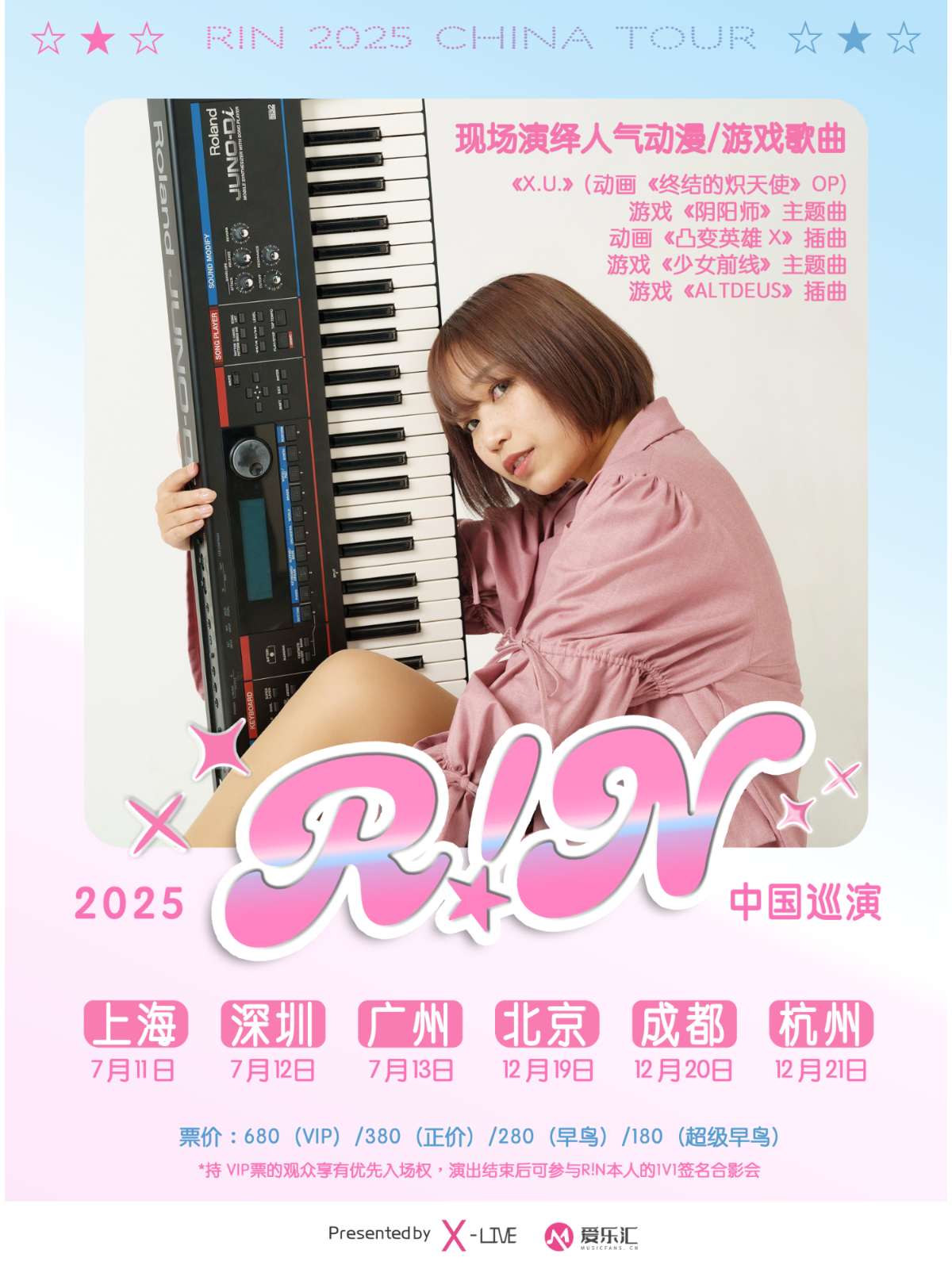 【广州站】日本唱作歌手R!N 2025巡演广州站