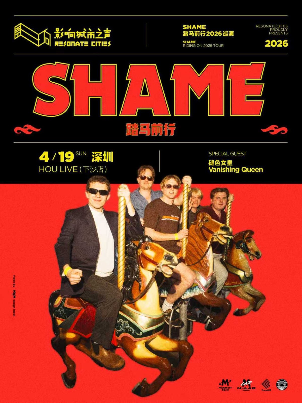 【深圳】SHAME - 踏马前行 2026 巡演 深圳站