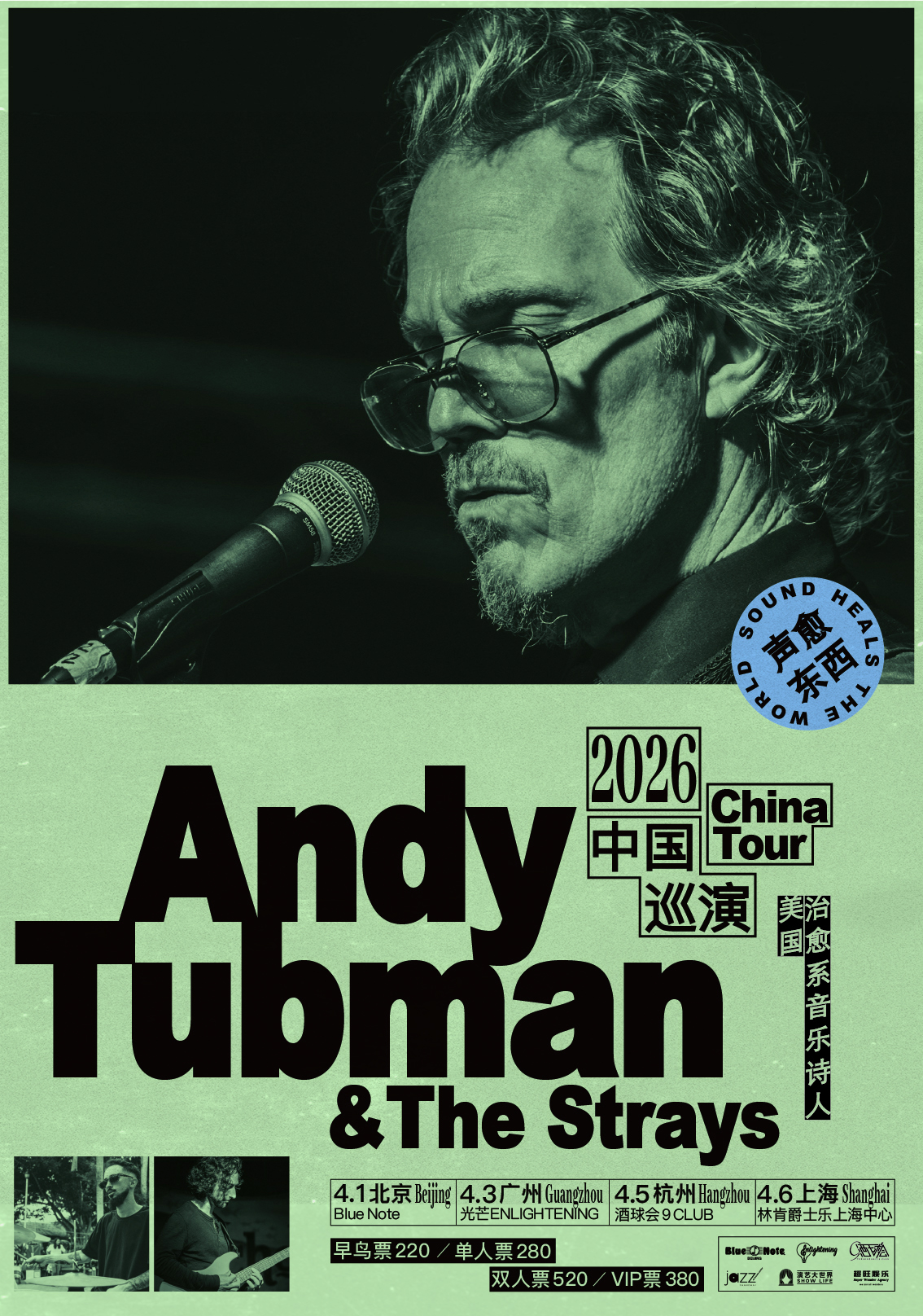 【杭州】美国治愈系音乐诗人Andy Tubman 2026巡演 - 杭州