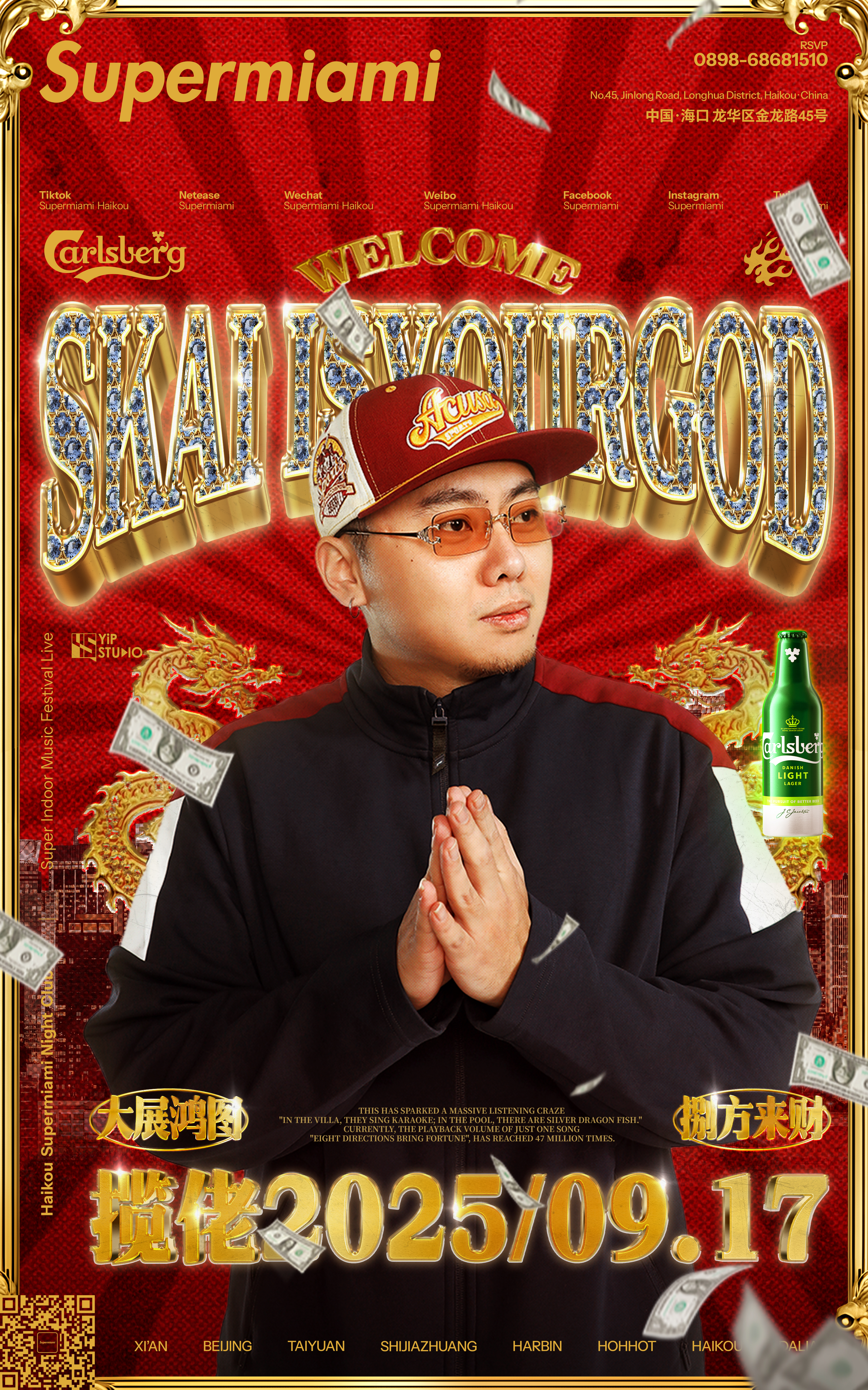 【海口站】9月17日海口Supermiami说唱歌手揽佬演出