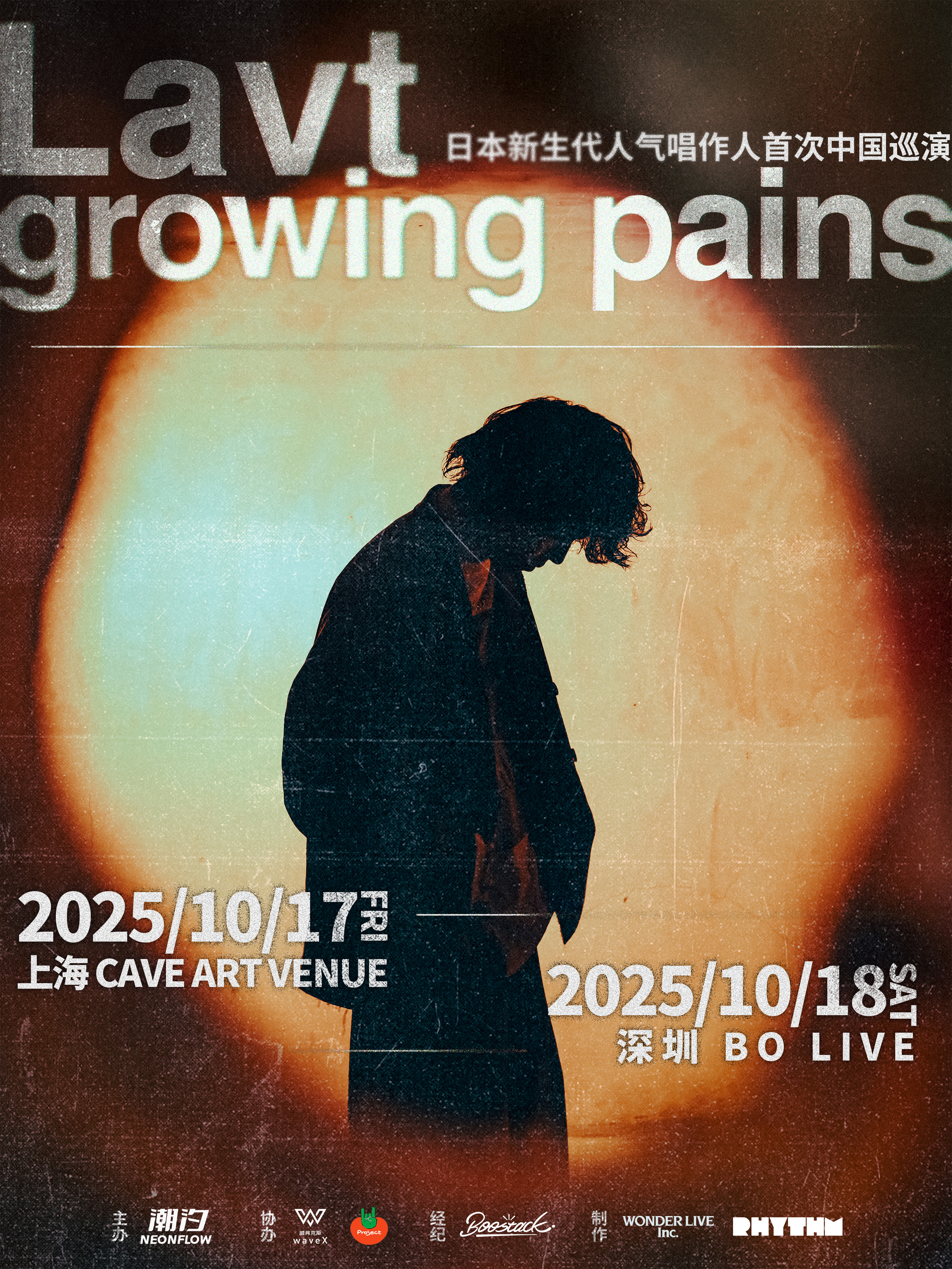 【深圳站】日本新生代人气唱作人Lavt“growing pains”