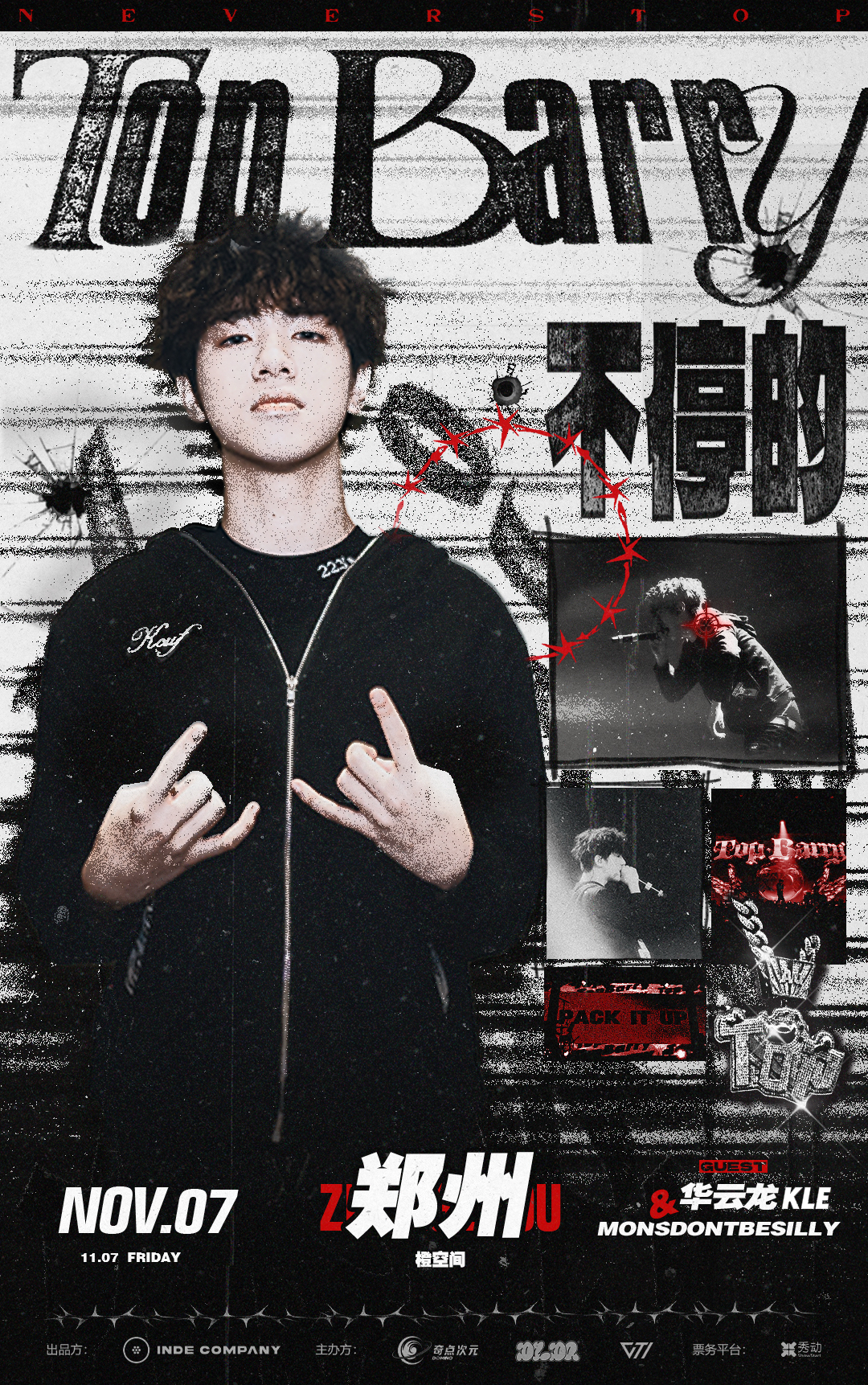 【郑州站】Top Barry「不停的」2025巡演 郑州站
