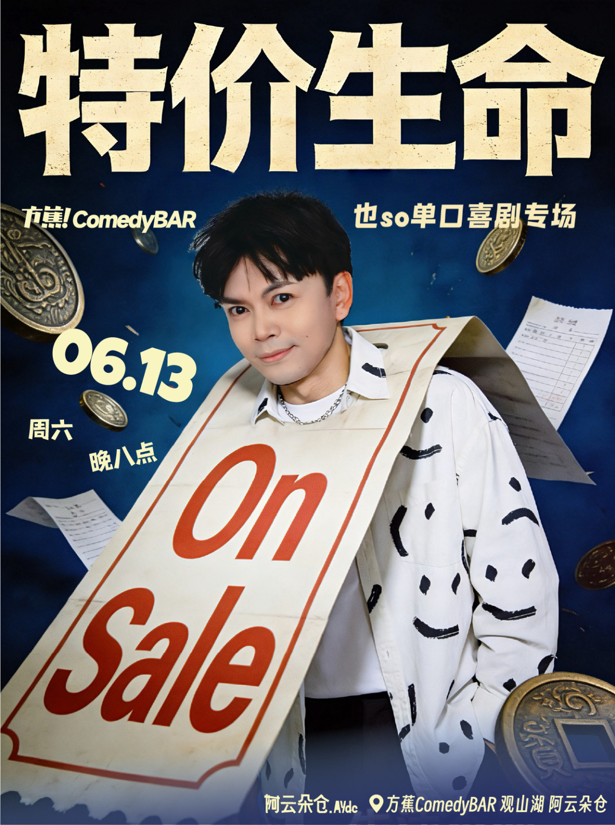 【贵阳】【6月13日 周六】20:00 抖音百万网红也so脱口秀专场《特价生命》
