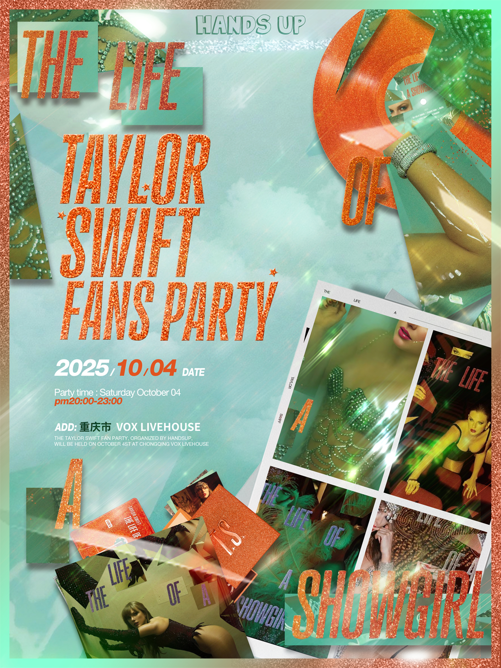 【重庆站】「霉霉专场」Taylor Swift 新专TS12限定 | Hands Up 霉粉音乐节