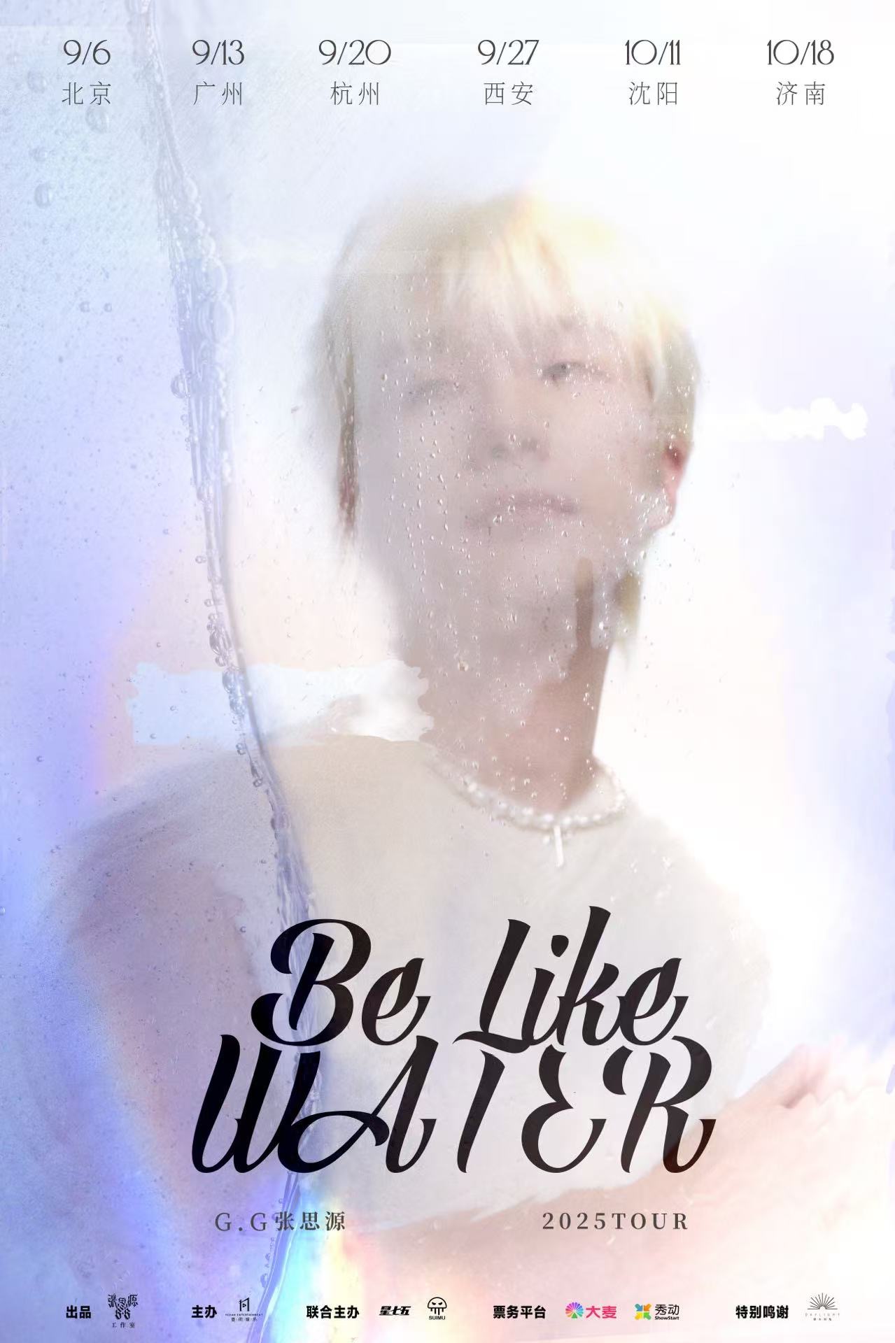 【杭州站】G.G张思源 “Be Like Water”2025巡演