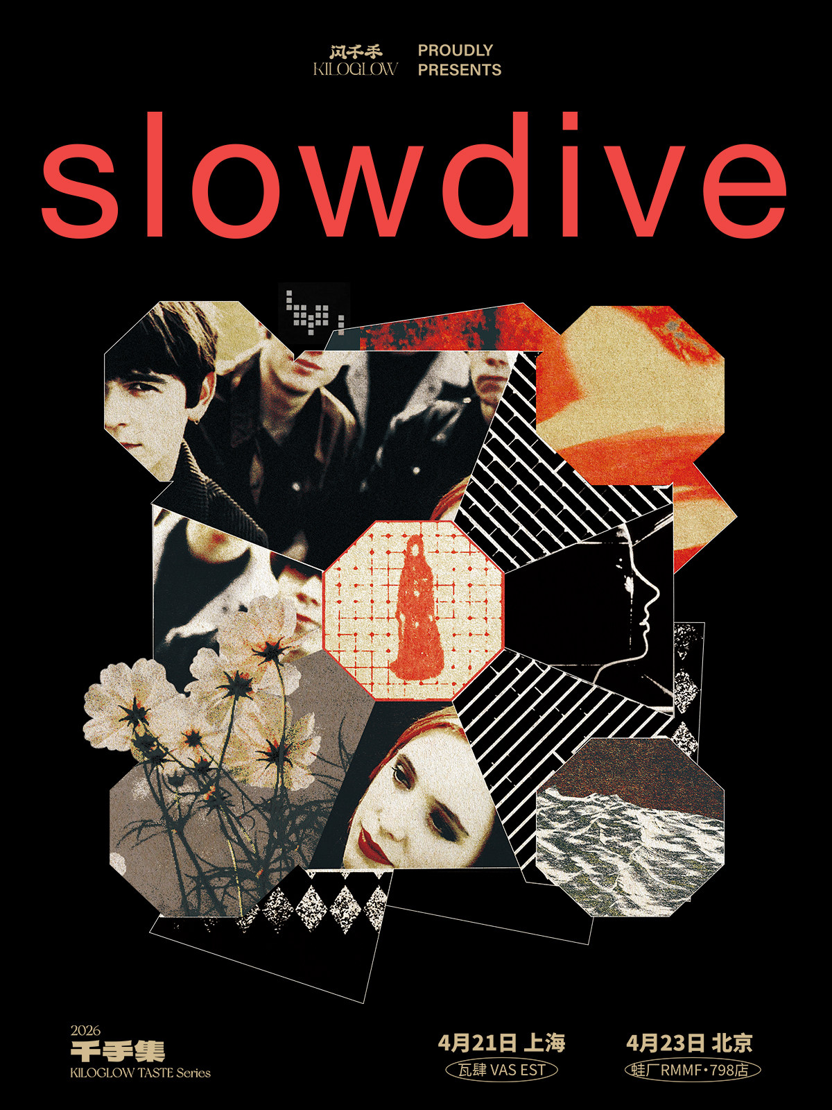 【上海】【千手集】Slowdive 2026 Live in Shanghai