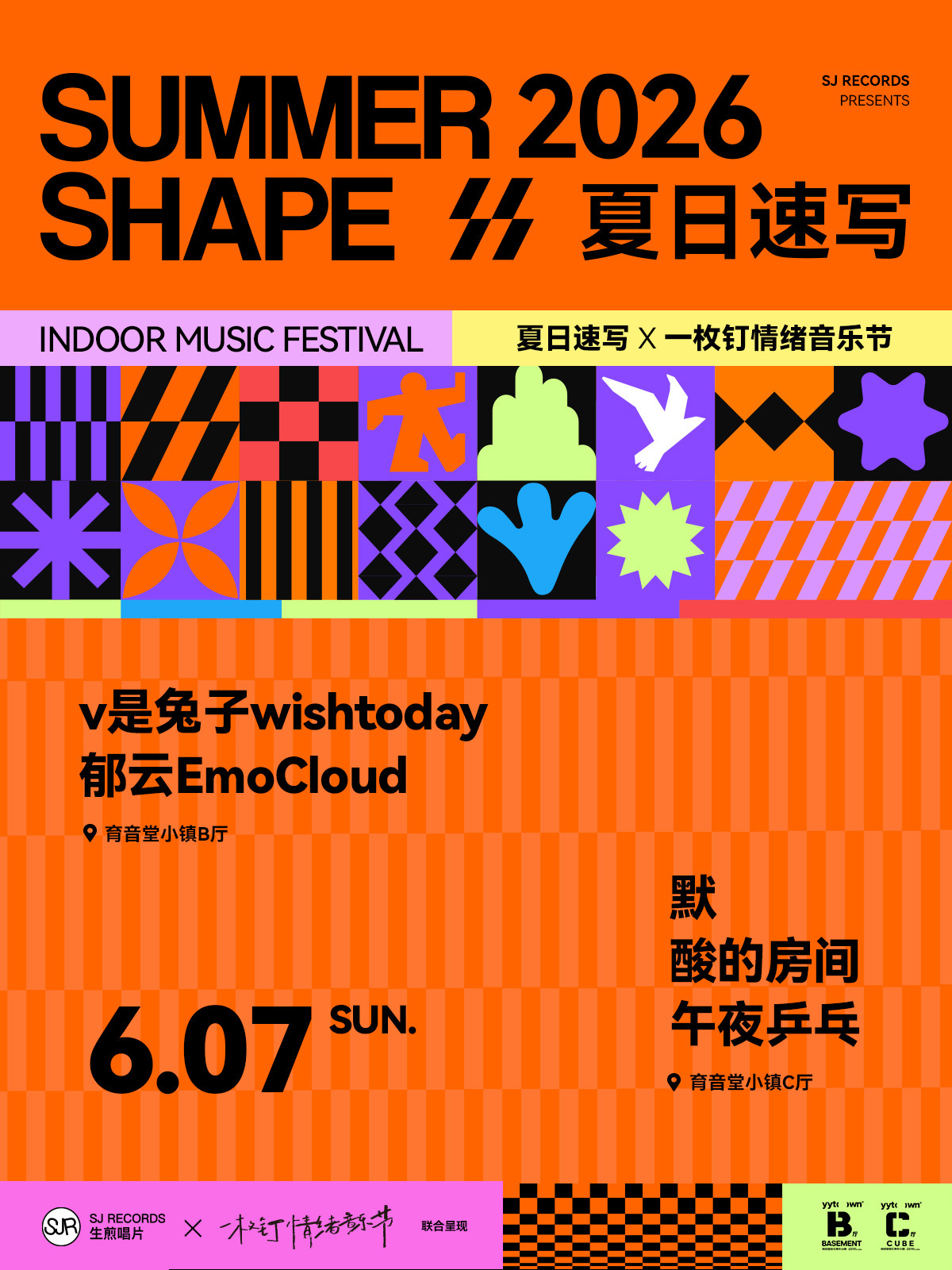 【上海】Summer Shape 2026 夏日速写 · 上海站