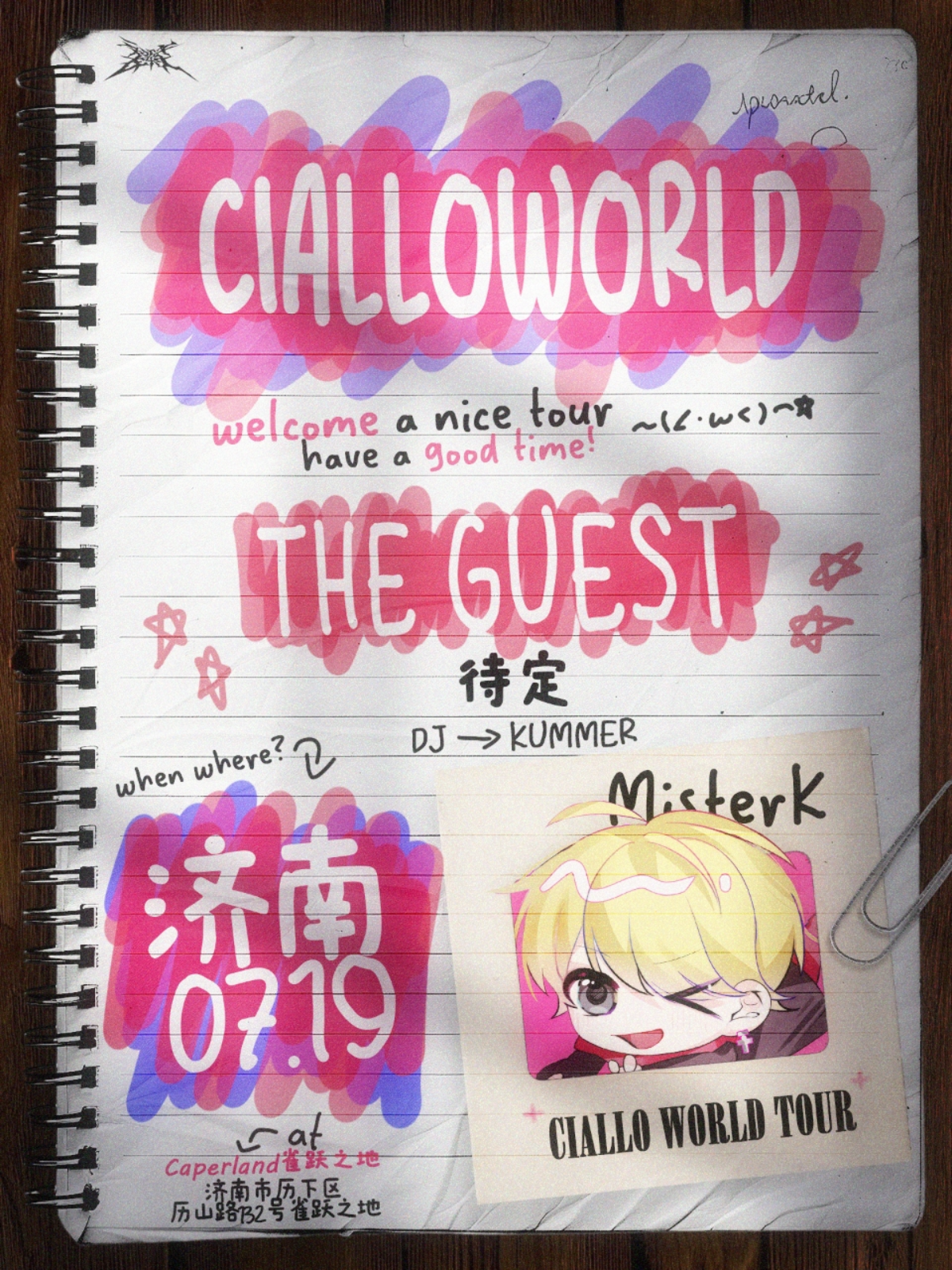 【济南站】MISTERK「CIALLO WORLD」巡演 济南站 - ﹝Anime Slayer 2025﹞