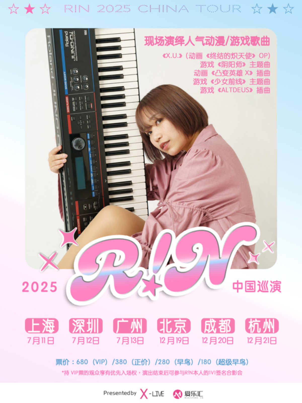 【成都站】日本唱作歌手R!N（别名Gemie）2025巡演 成都站