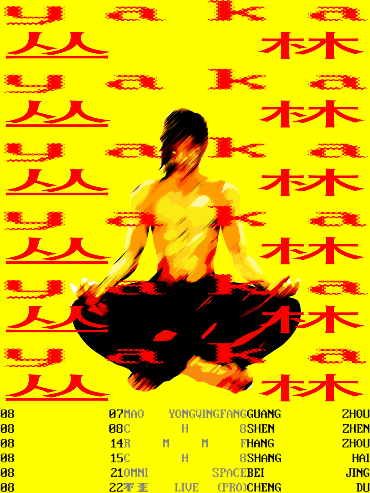 【北京】JUNGLE + TOUR｜YAKA 2026 个人巡演 北京站