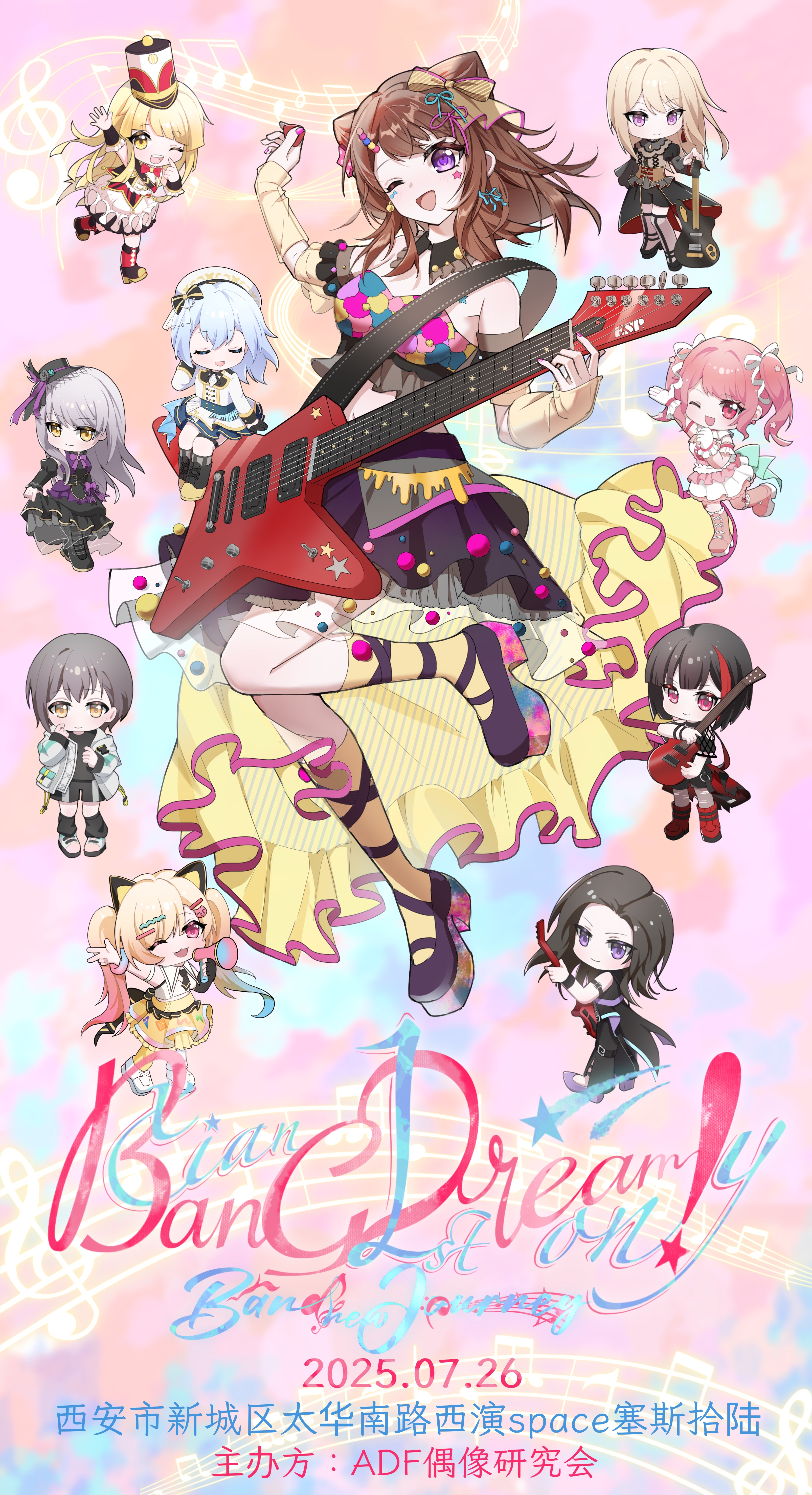 【西安站】西安BanGDream! 1st Only