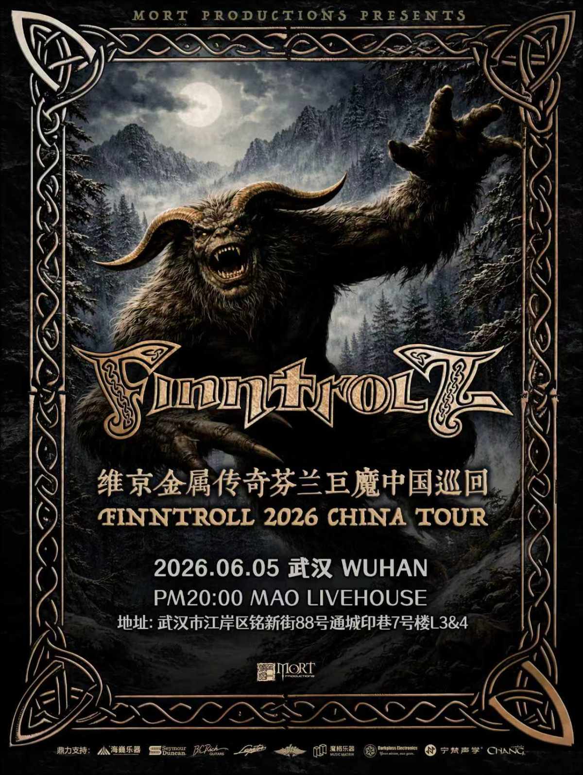 【武汉】FINNTROLL 芬兰巨灵巡演 武汉站