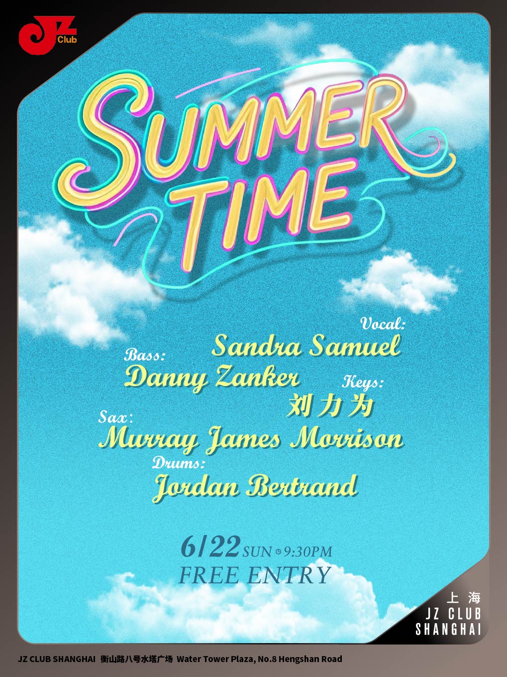 【上海站】【JZ Club】Summer Time!