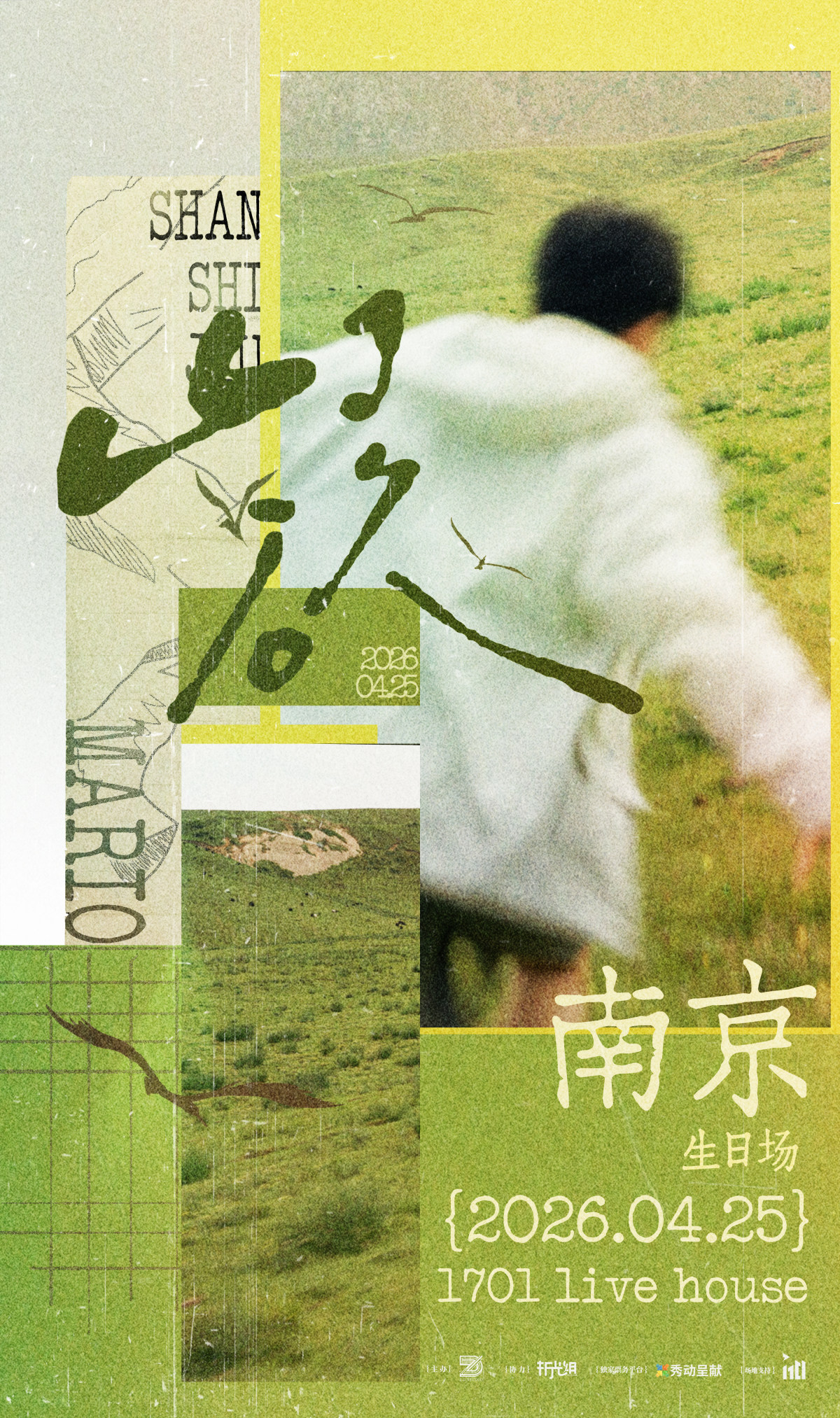 【南京】Mario「山石久」南京生日专场