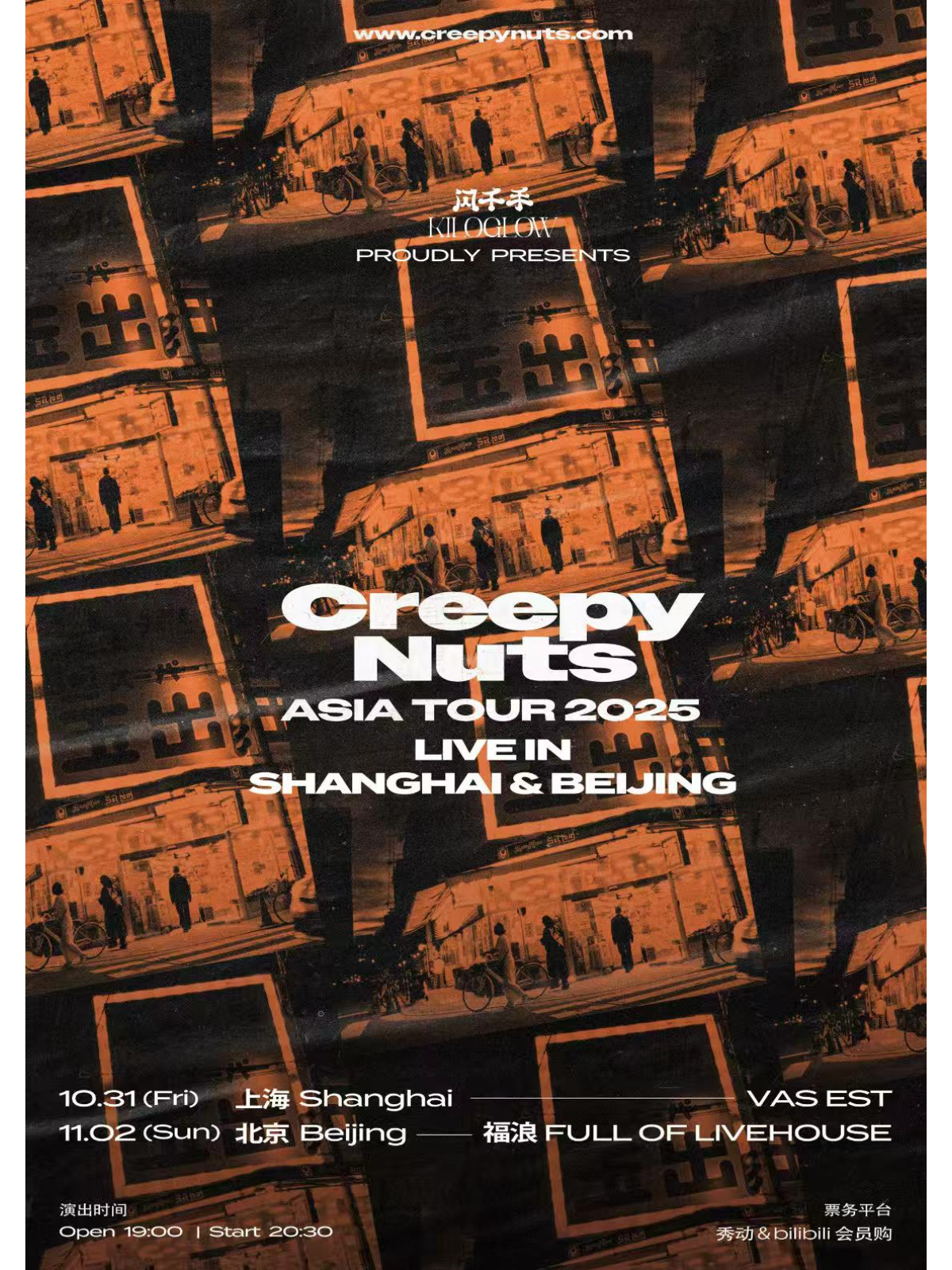 【上海站】闪千手呈现｜Creepy Nuts 2025 Live in Shanghai