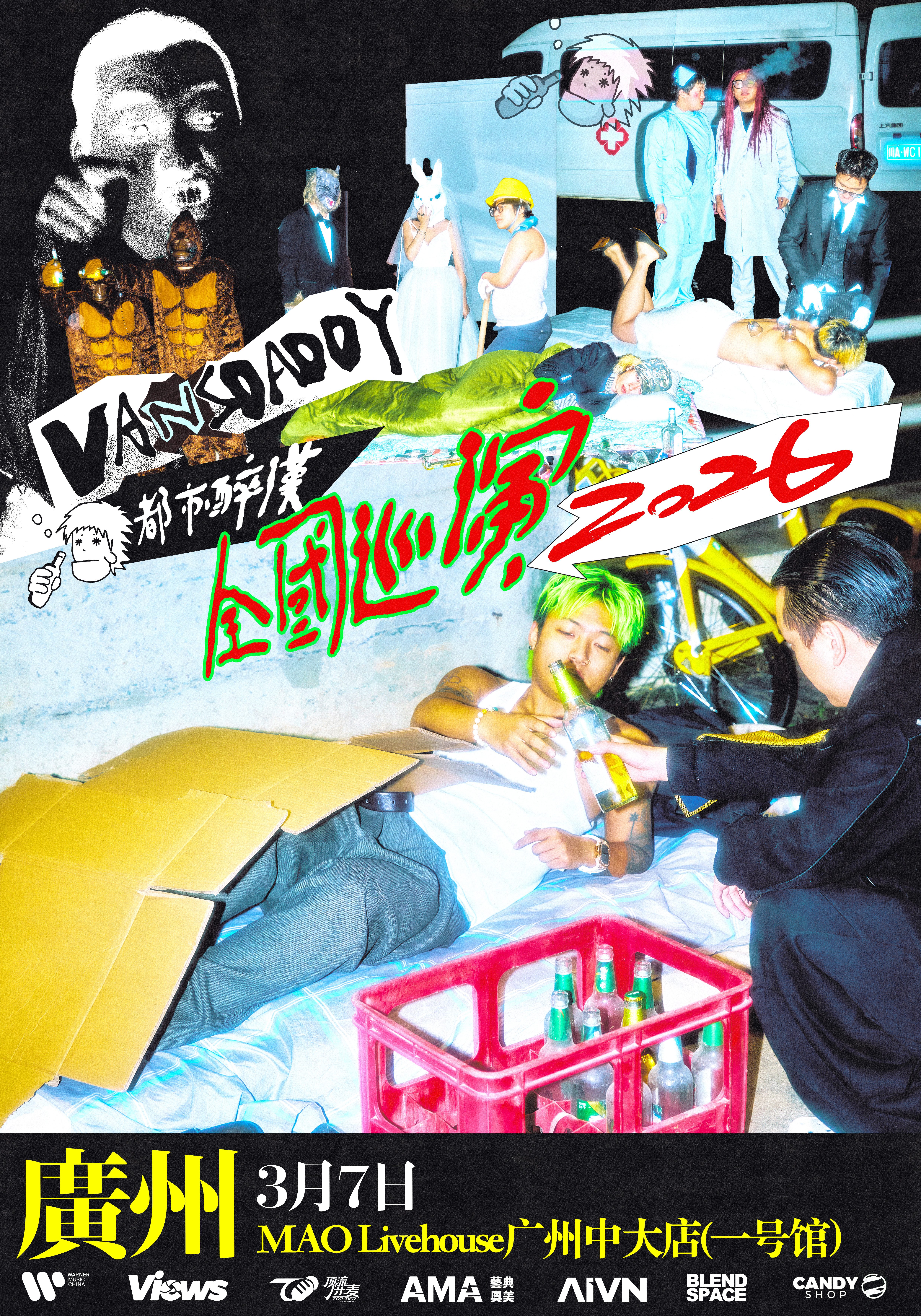 【广州站】【都市醉汉】Vansdaddy个人巡演