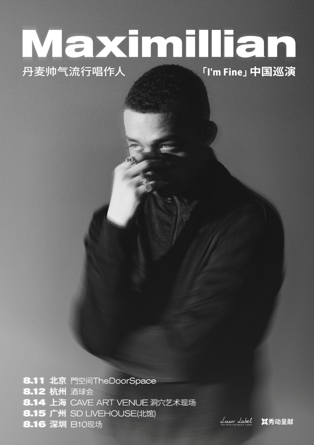 【杭州】丹麦帅气流行唱作人Maximillian「I'm Fine」巡演 杭州站