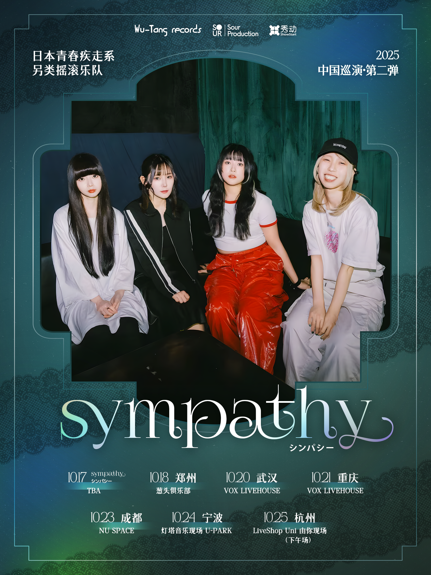 【宁波站】日本青春疾走系另类摇滚乐队sympathy巡演
