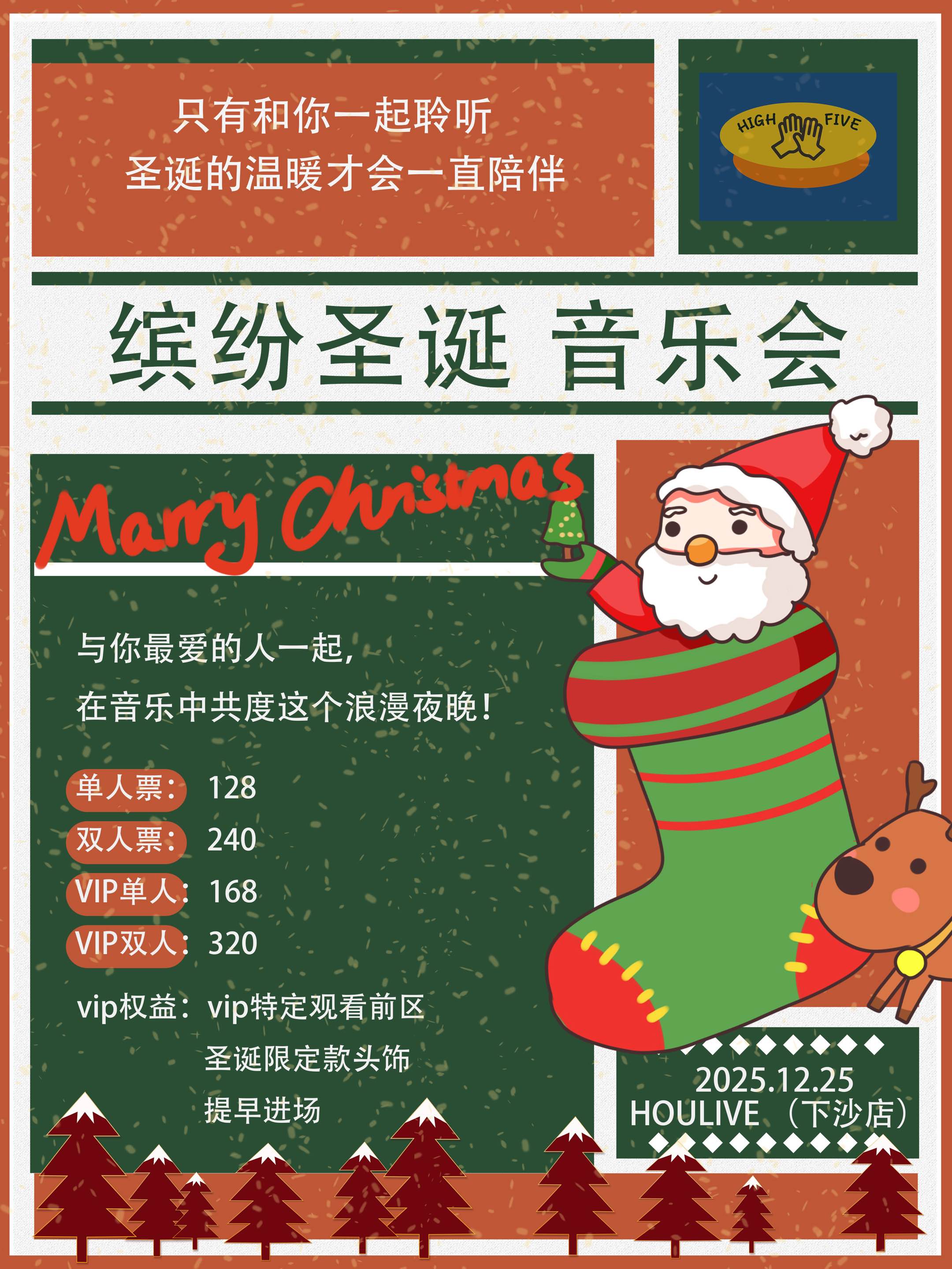 【深圳站】【圣诞音乐会】只有和你一起聆听，圣诞的温暖才会一直陪伴