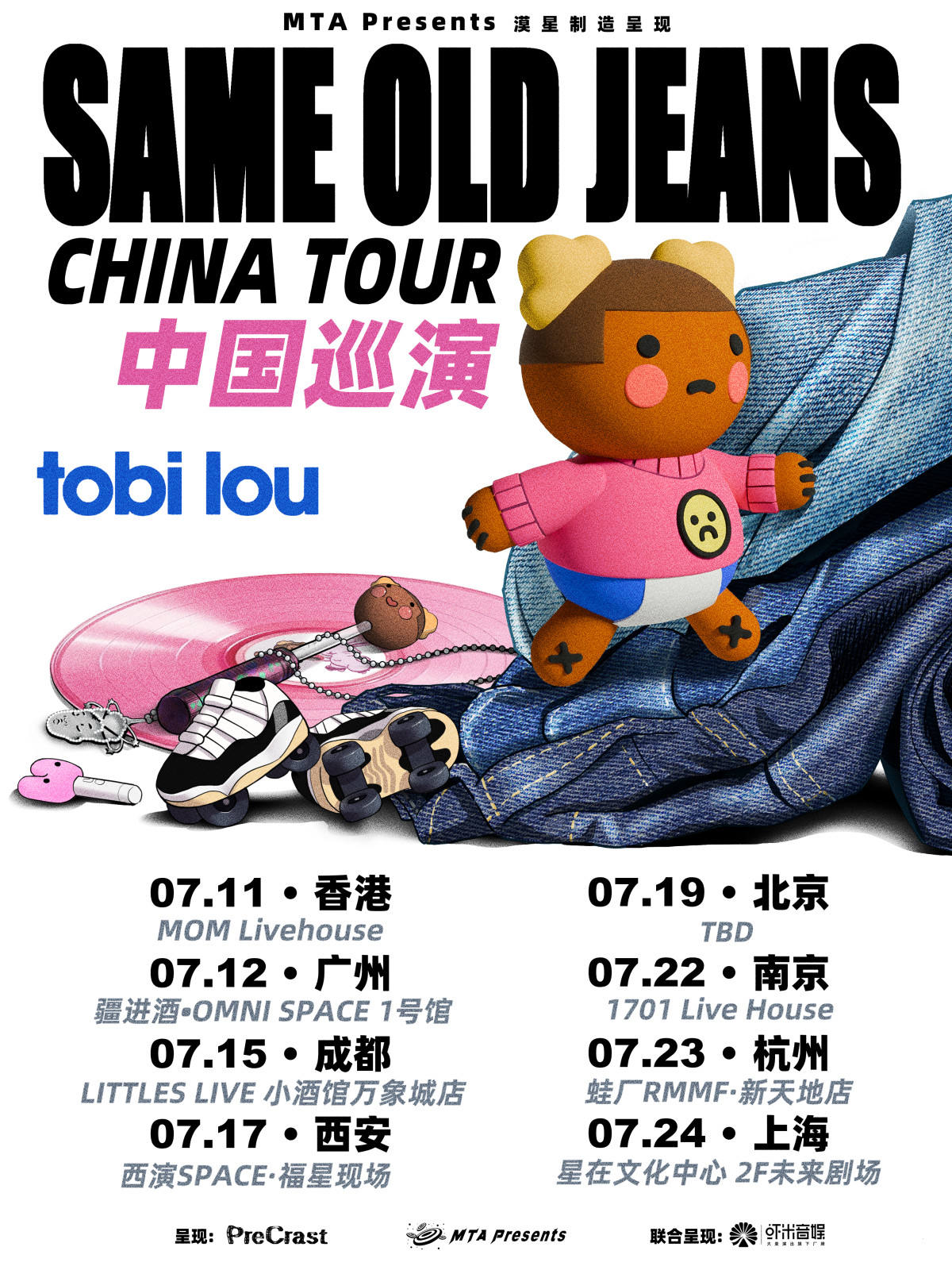 【上海】tobi lou 2026「Same Old Jeans」巡演上海站 
