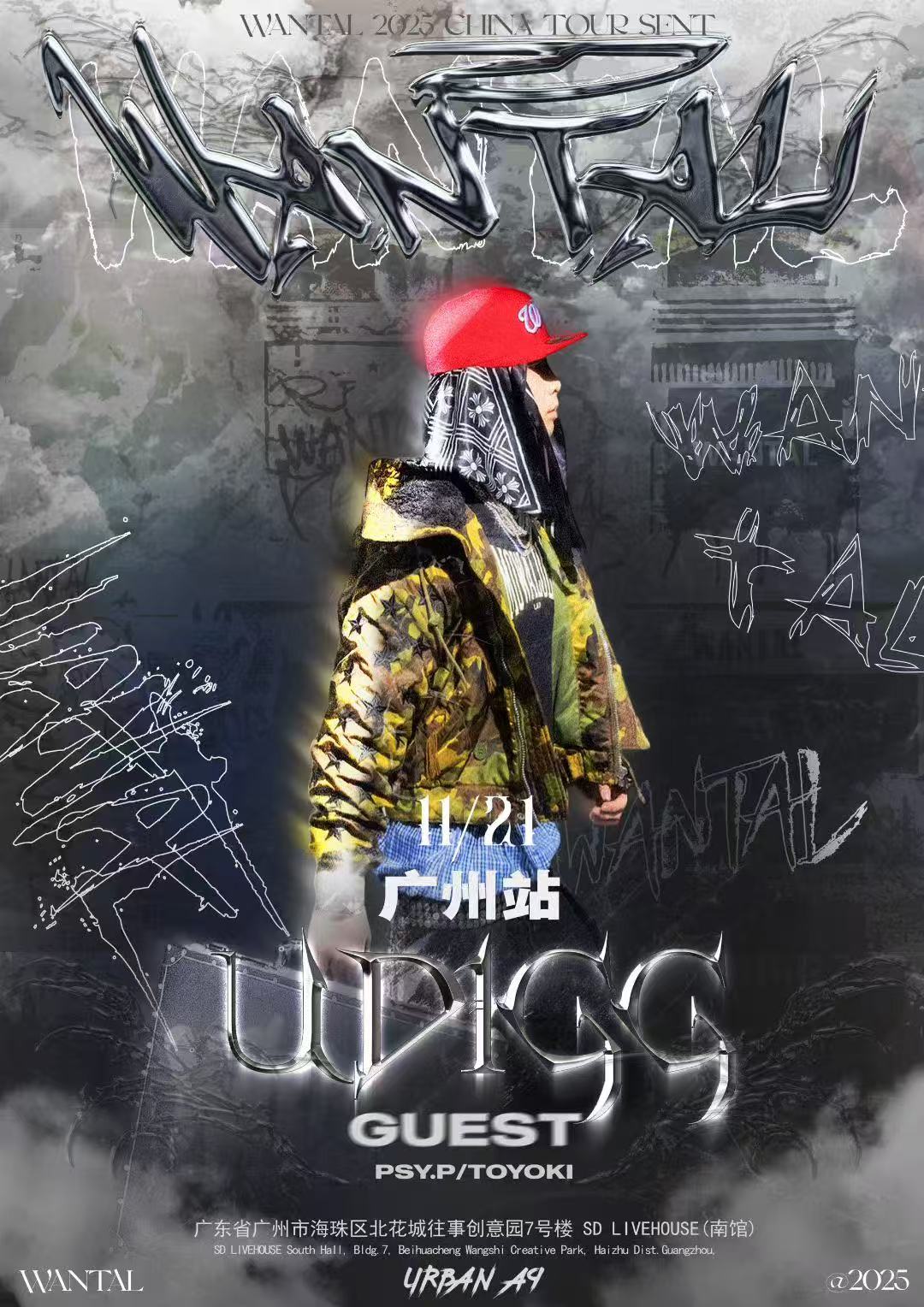 【广州站】Udigg【WANTAL】2025新专巡演