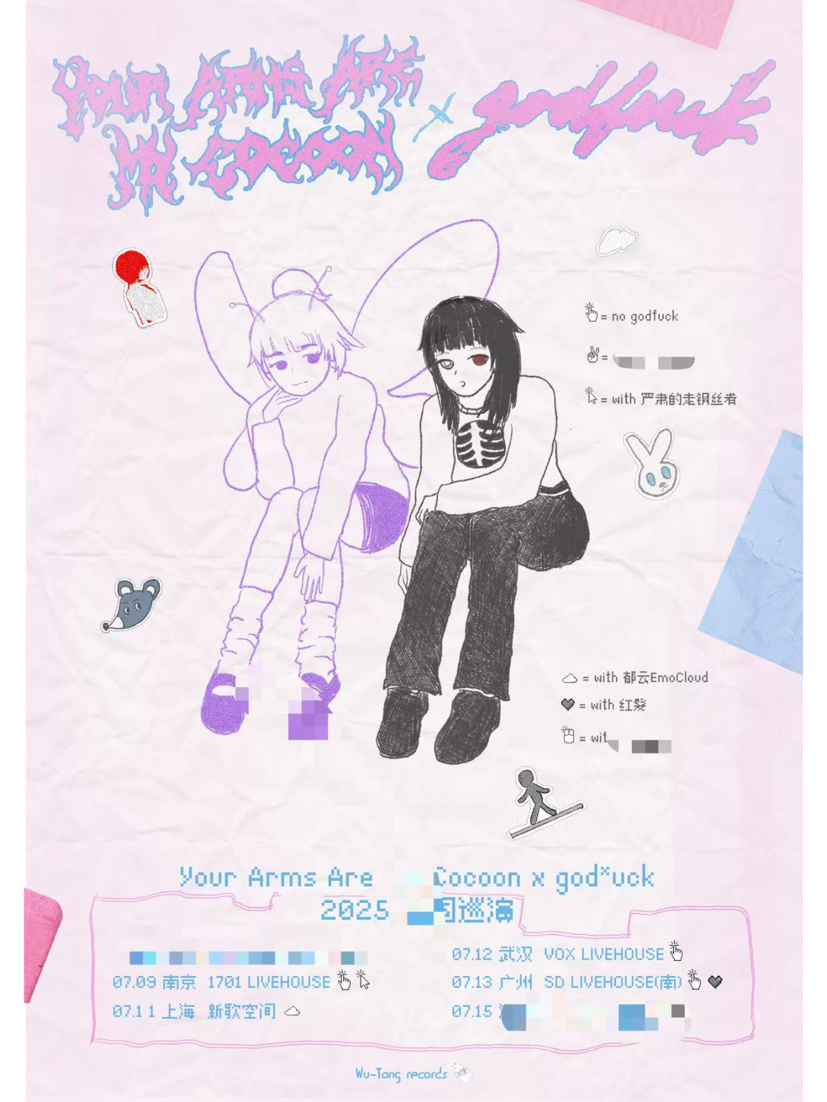 【广州站】你的手臂是我的茧your arms are my cocoon乐队 巡演 广州站