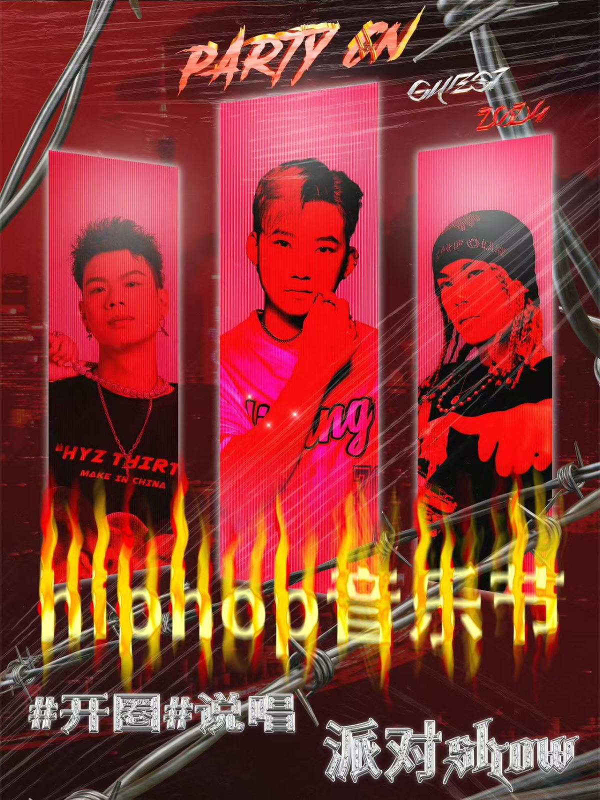 【郑州站】「PARTY CN」 HIPHOP音乐节 郑州站#开圈#说唱#派对show