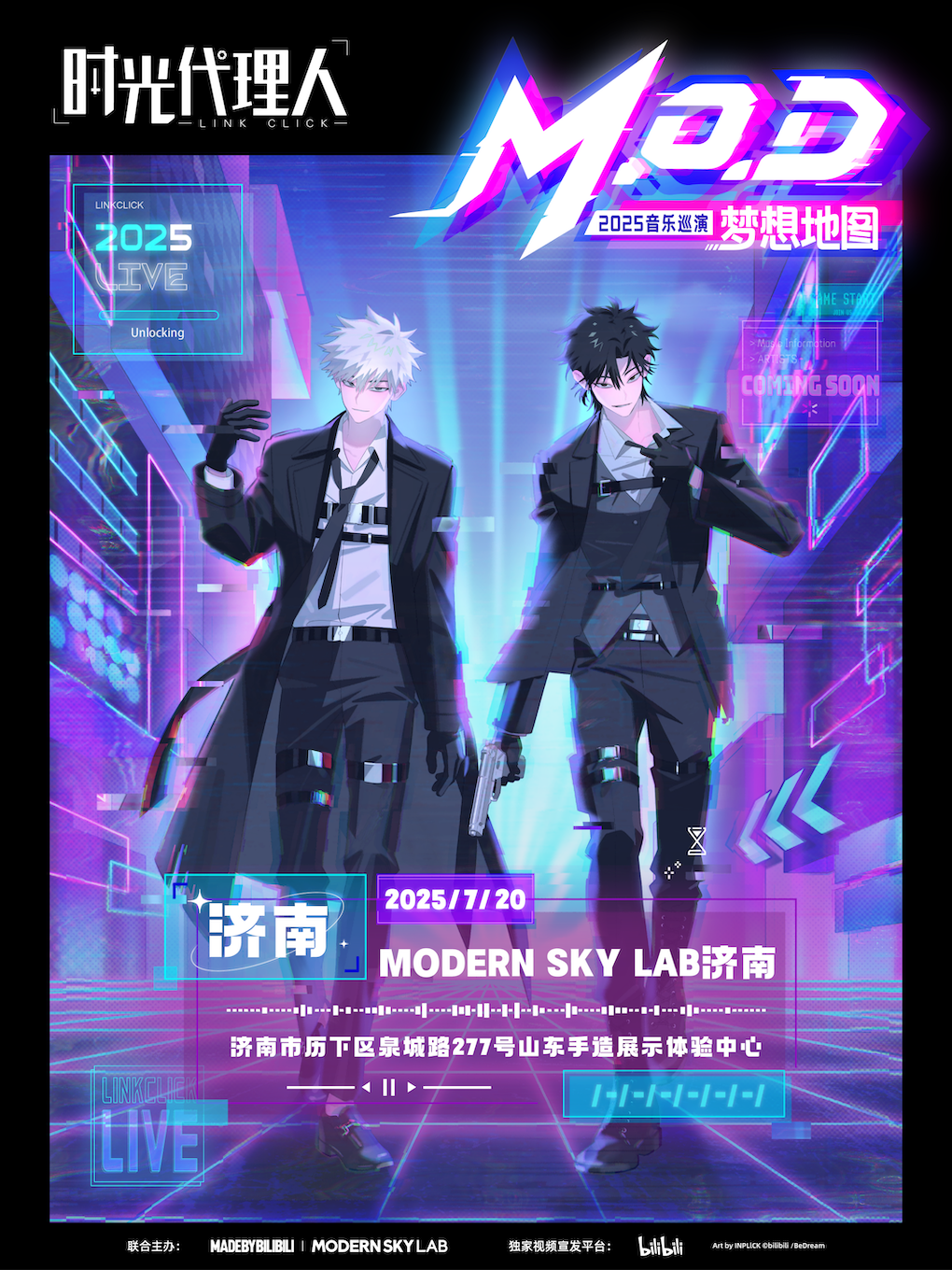 【济南站】时光代理⼈「M.O.D」LIVE｜2025⾳乐巡演