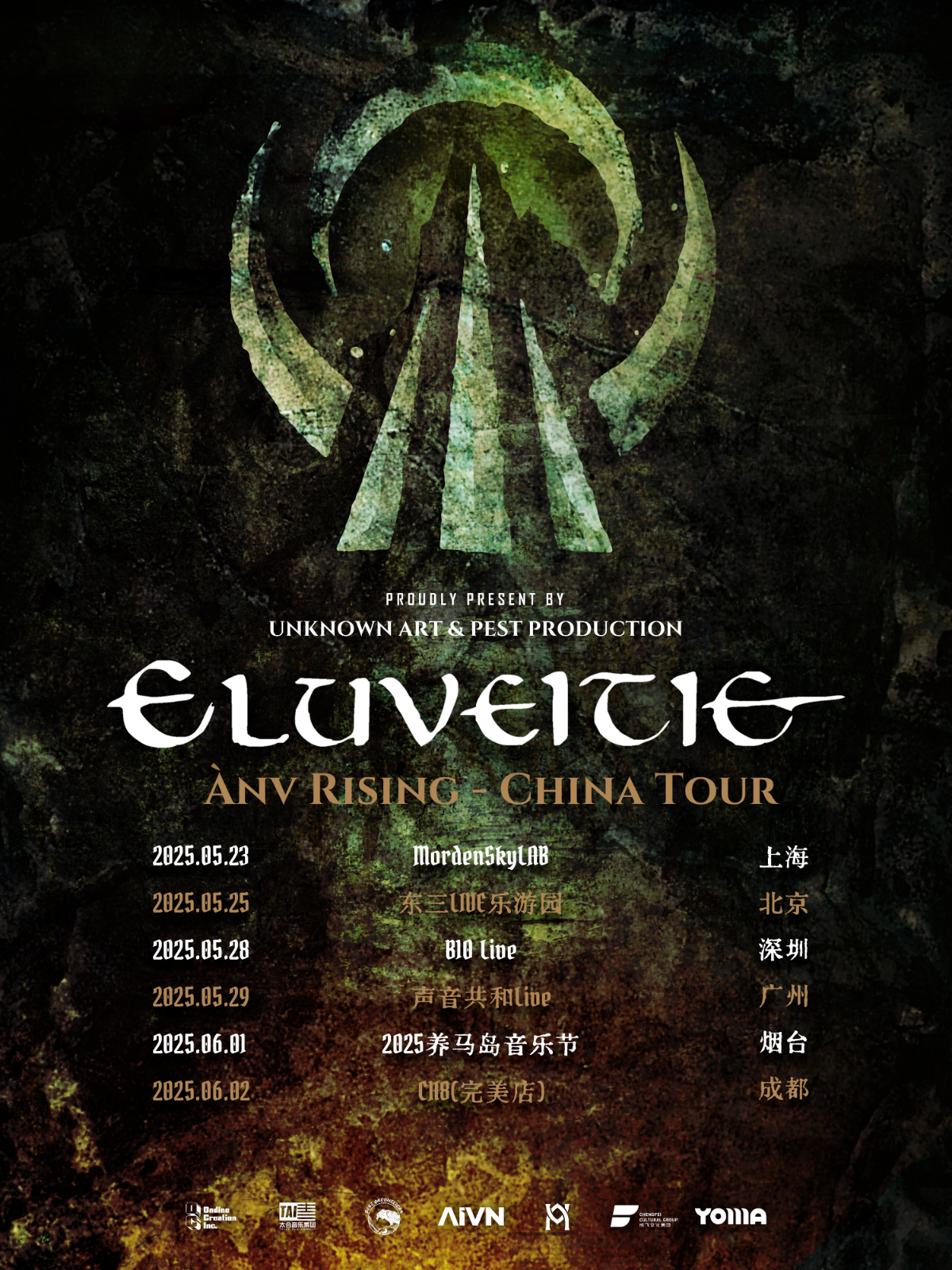 【北京站】【UNKNOWN ART呈献】 凯尔特民谣金属传奇 Eluveitie「慑魂史诗」 2025 新专辑巡演 
