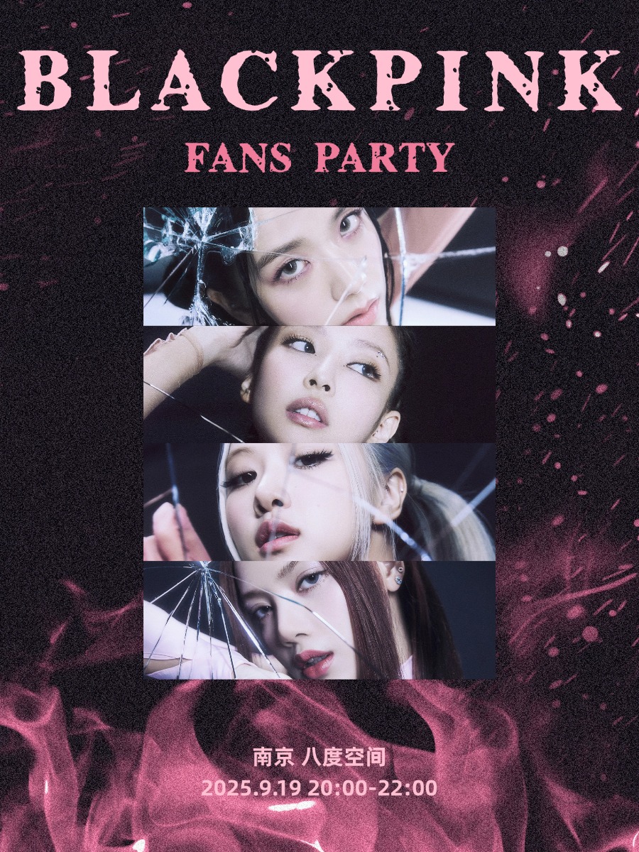 【南京站】KpopNight「BLACKPINK专场」