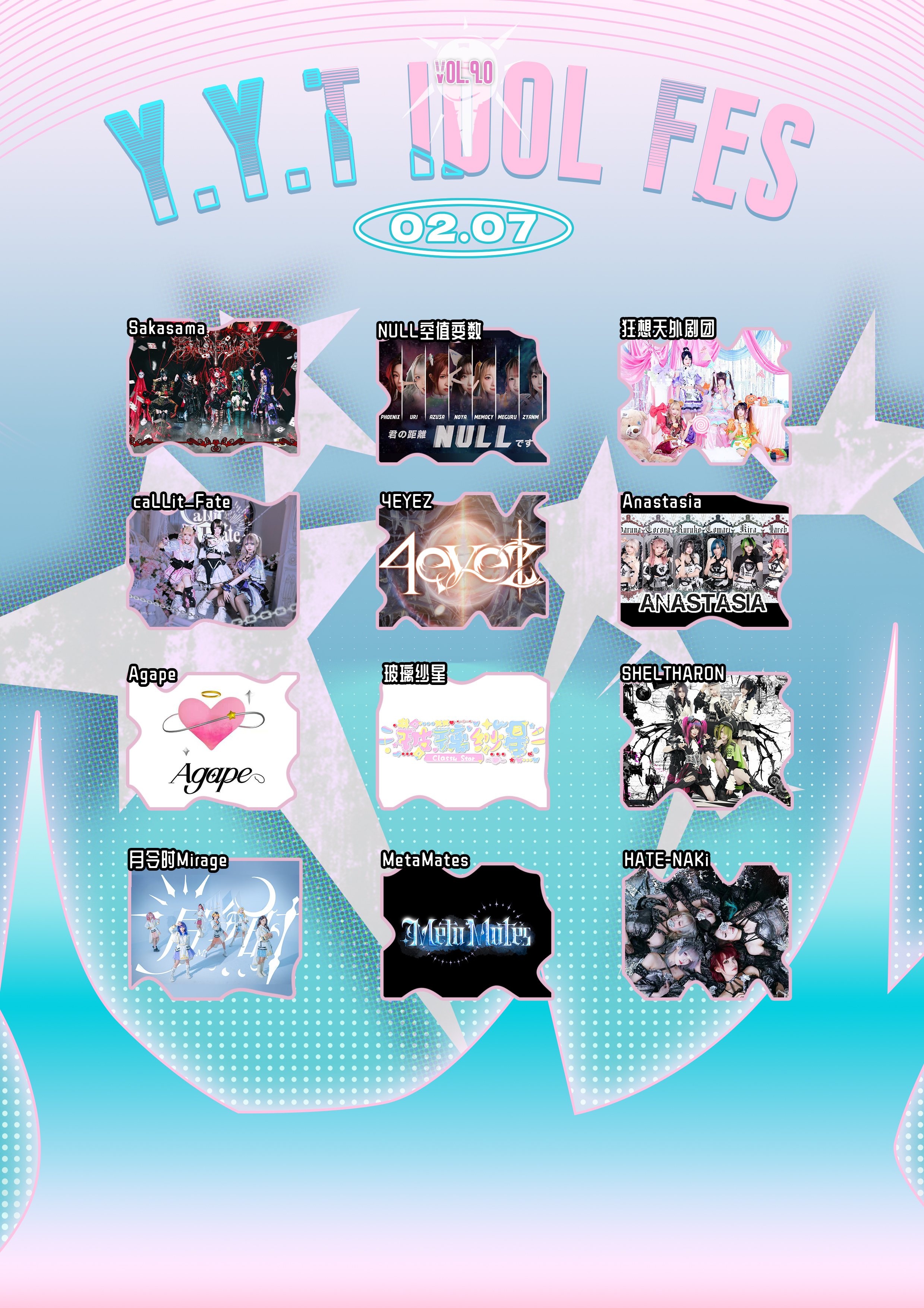 【上海站】Y.Y.T IDOL FES VOL 9.0