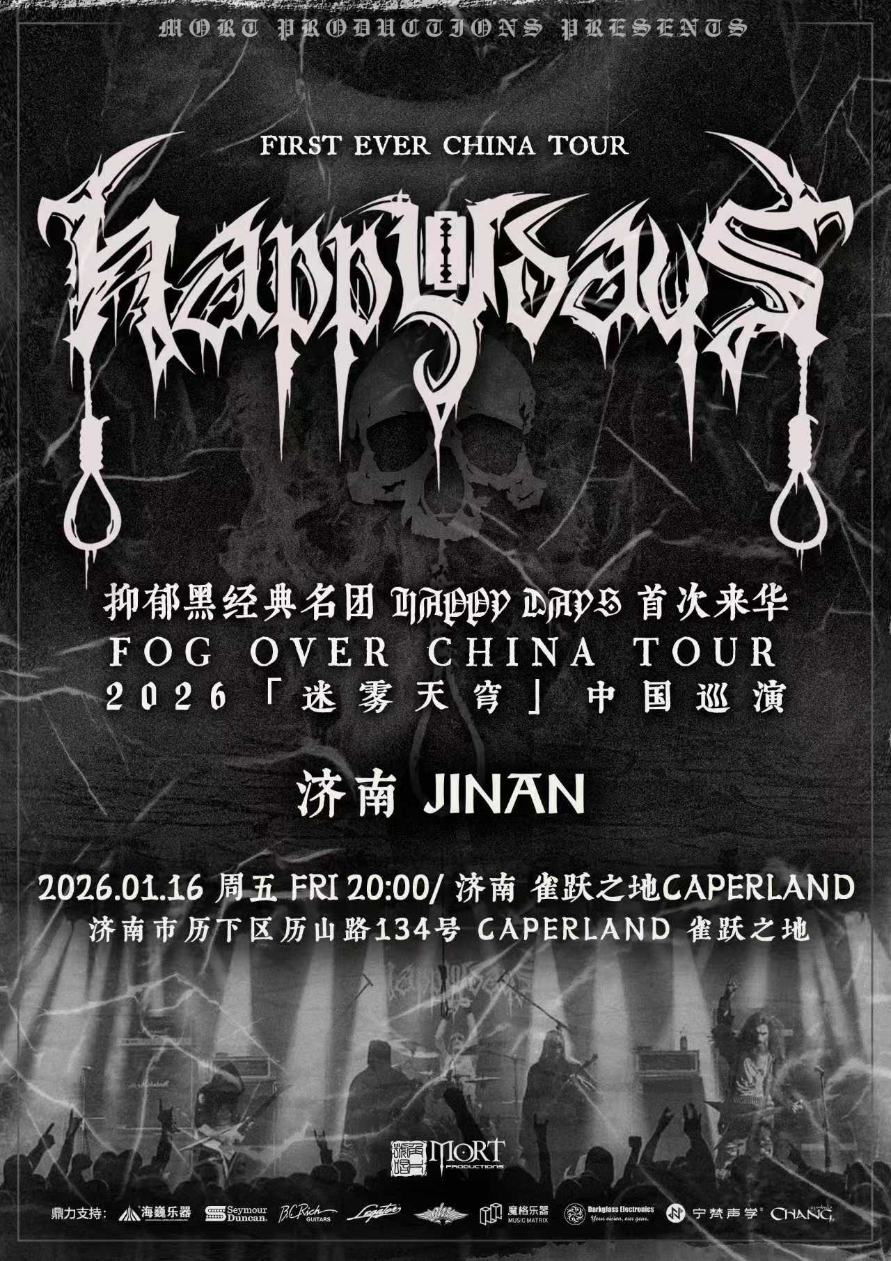 【济南站】Happy Days幸福时光济南专场