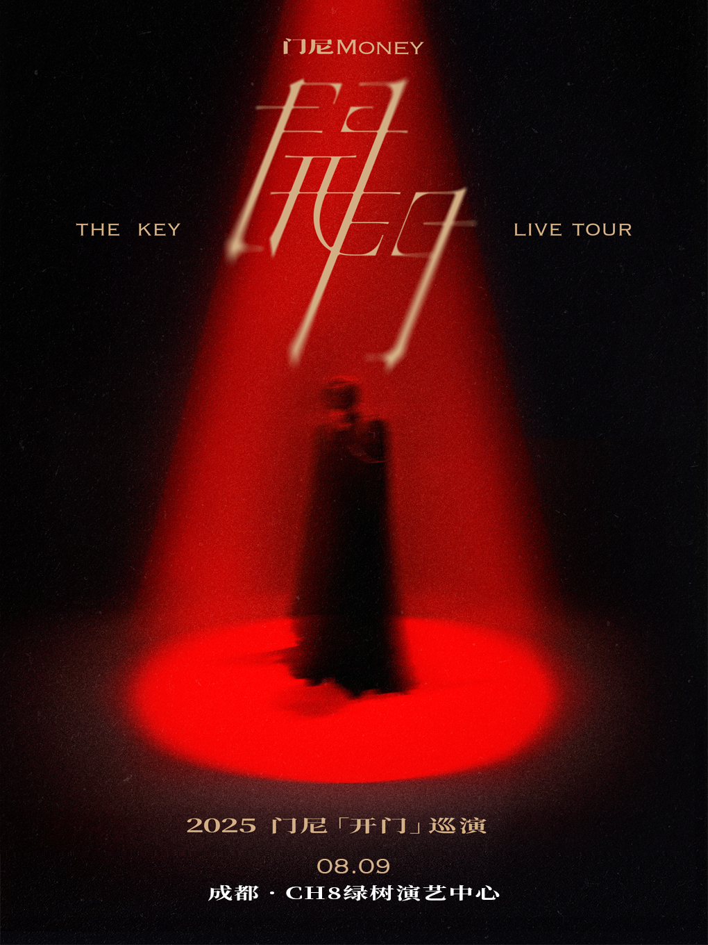 【成都站】2025门尼「开门」巡演-成都站