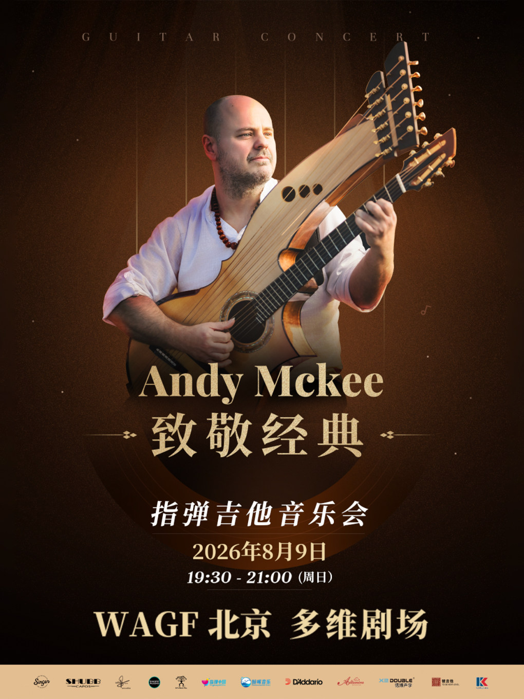 【北京】Andy Mckee 2026WAGF《致敬经典》吉他音乐会 