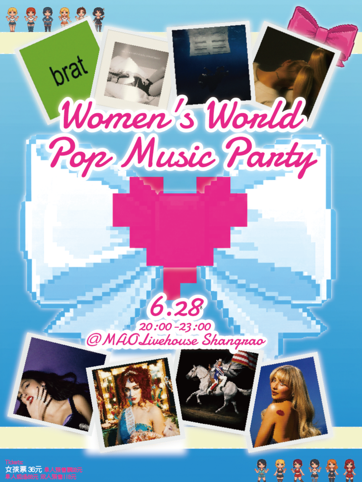 【上饶站】「women__sq__s world」pop music party 「女孩世界」流行音乐派对
