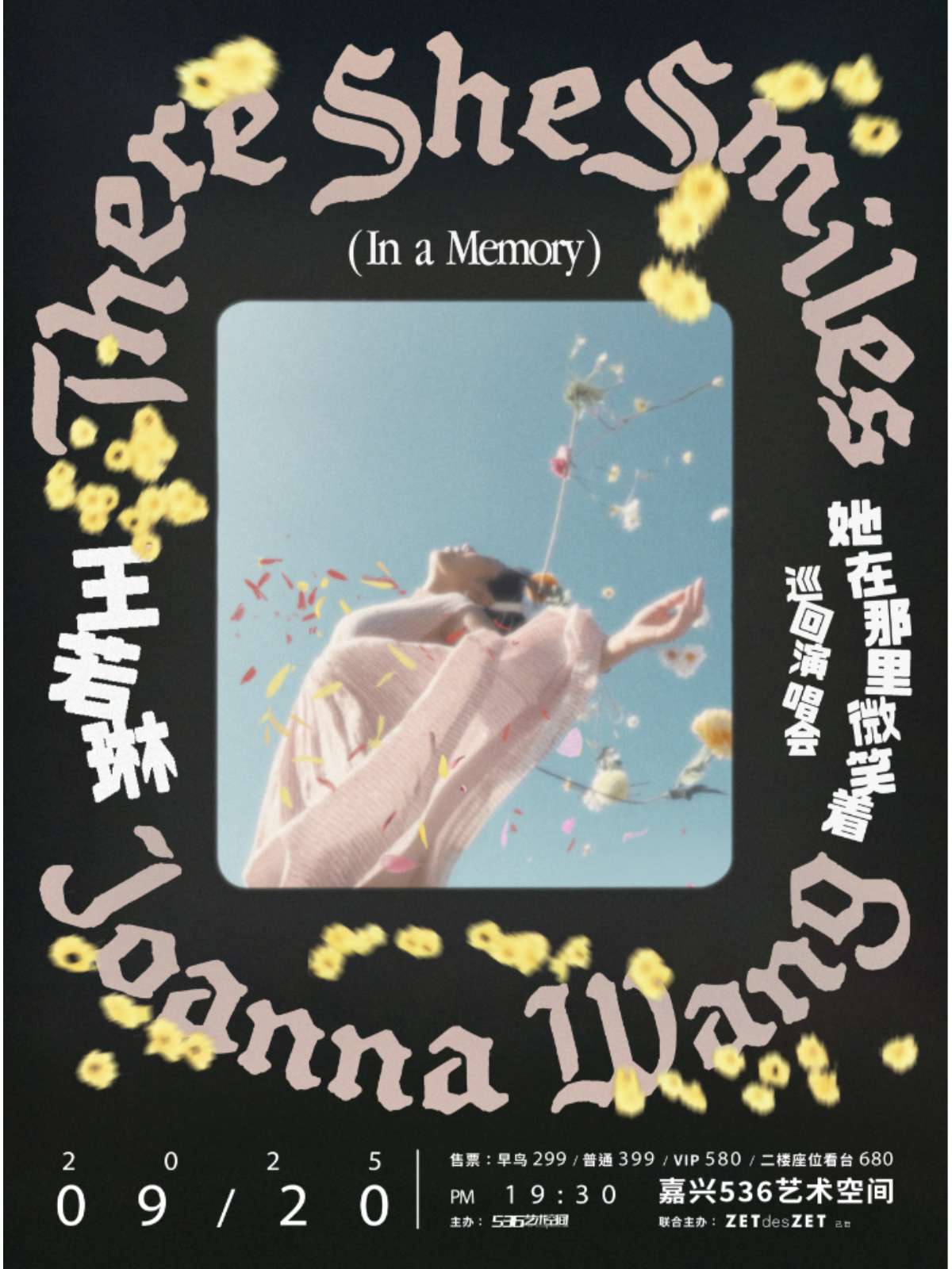 【嘉兴站】王若琳“她在那里微笑着”2025全国巡演 