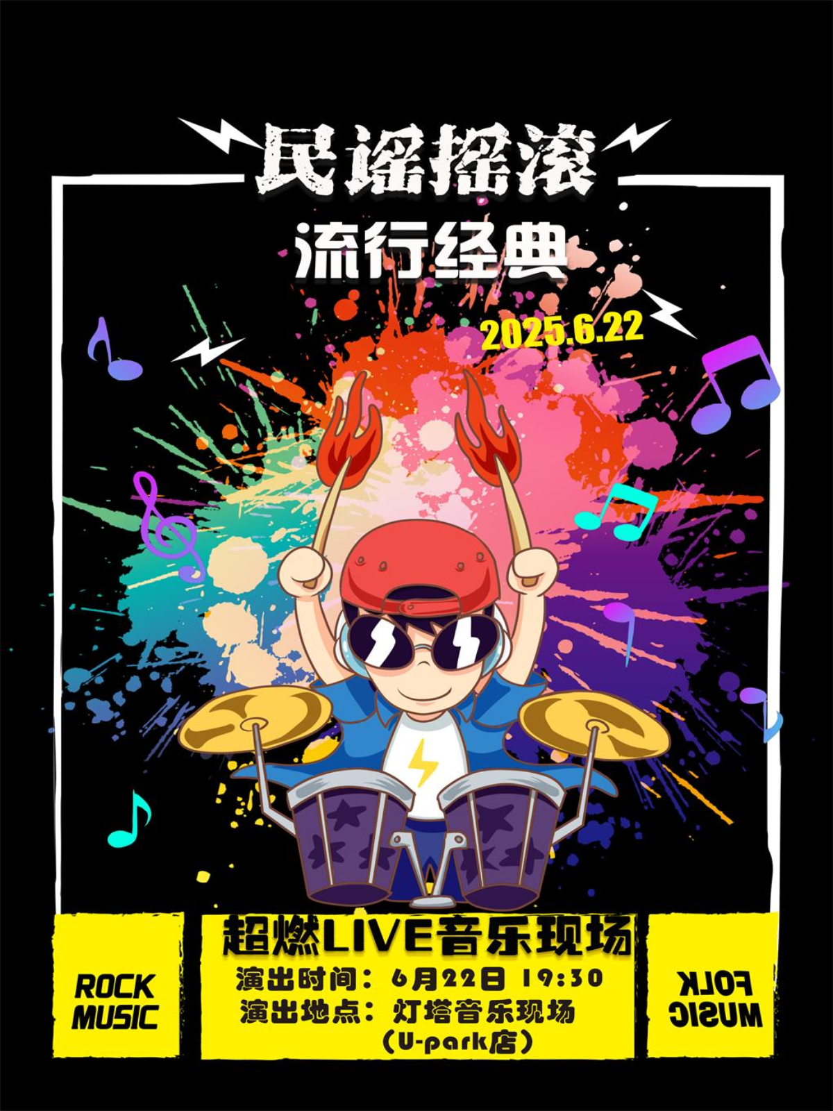 【宁波站】民谣摇滚流行经典之夜-超燃现场大合唱livehouse专场演出