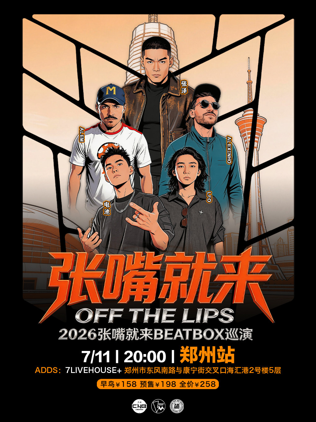 【郑州】张泽 2026“张嘴就来”BEATBOX 巡演郑州站BBOX