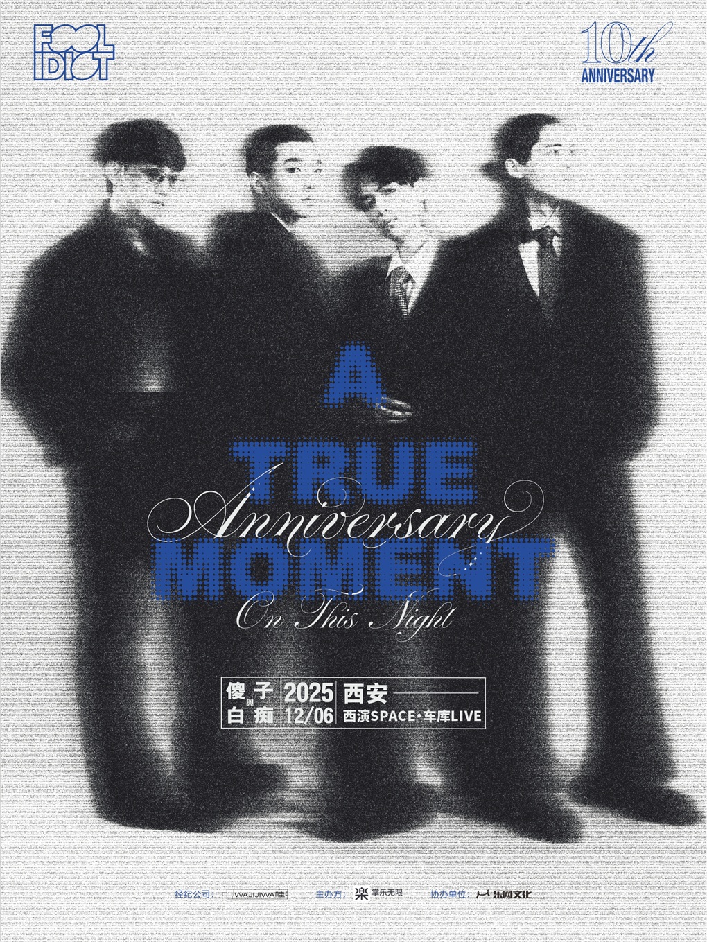 【西安站】傻子与白痴乐队「A True Moment」2025巡演