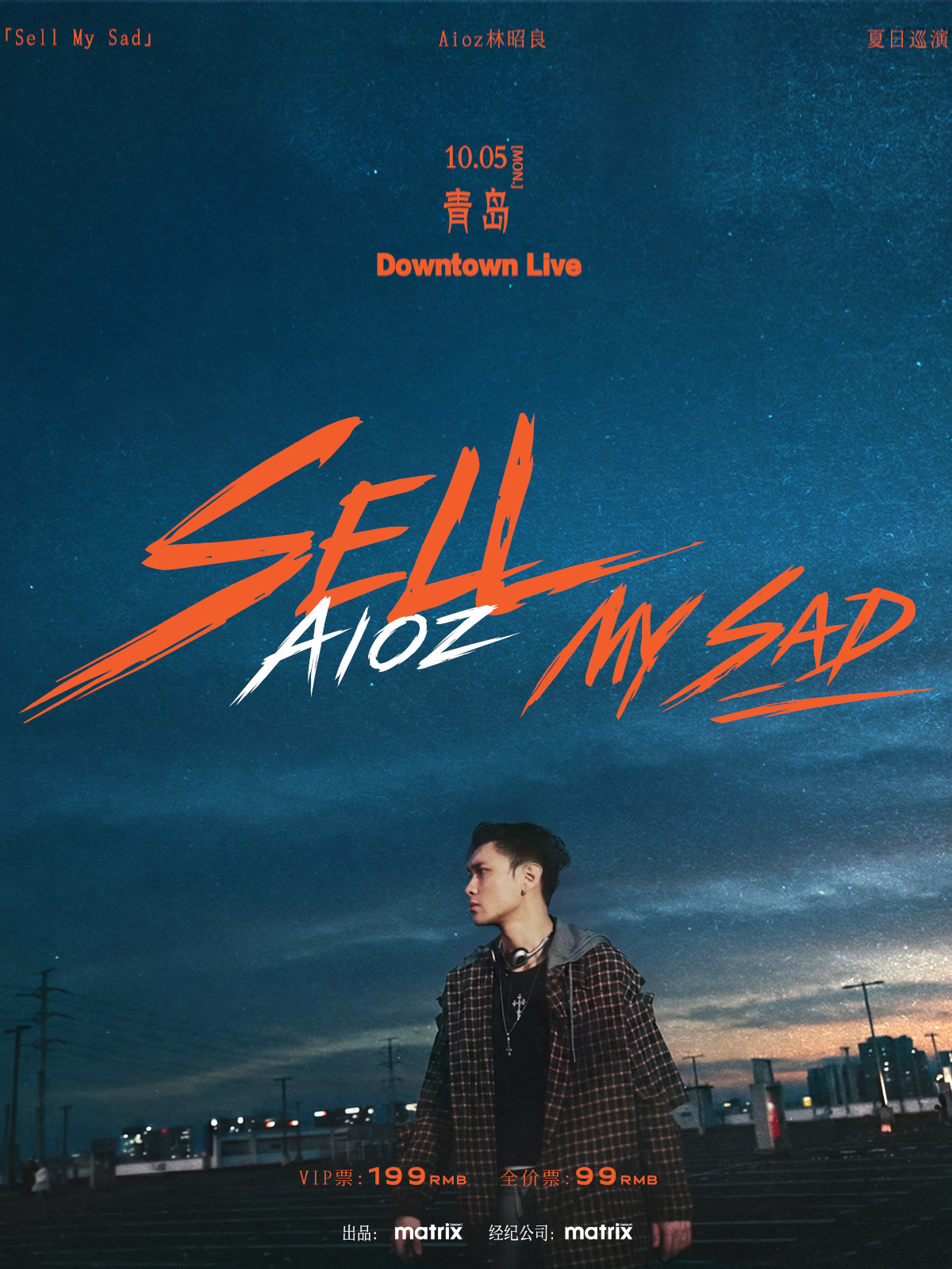【青岛】Aioz林昭良《Sell My Sad》巡演 青岛站